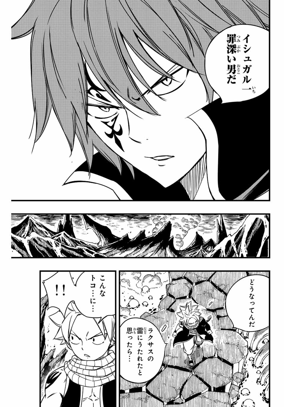 FAIRY TAIL: 100 YEARS QUEST - RAW Chapter 139 page 13 - nihonkuni.com