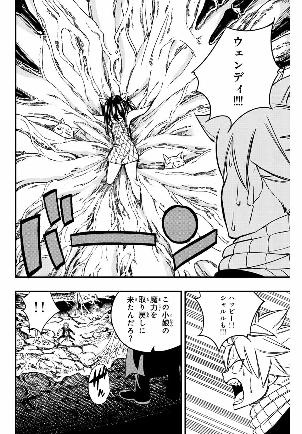 FAIRY TAIL: 100 YEARS QUEST - RAW Chapter 139 page 14 - nihonkuni.com