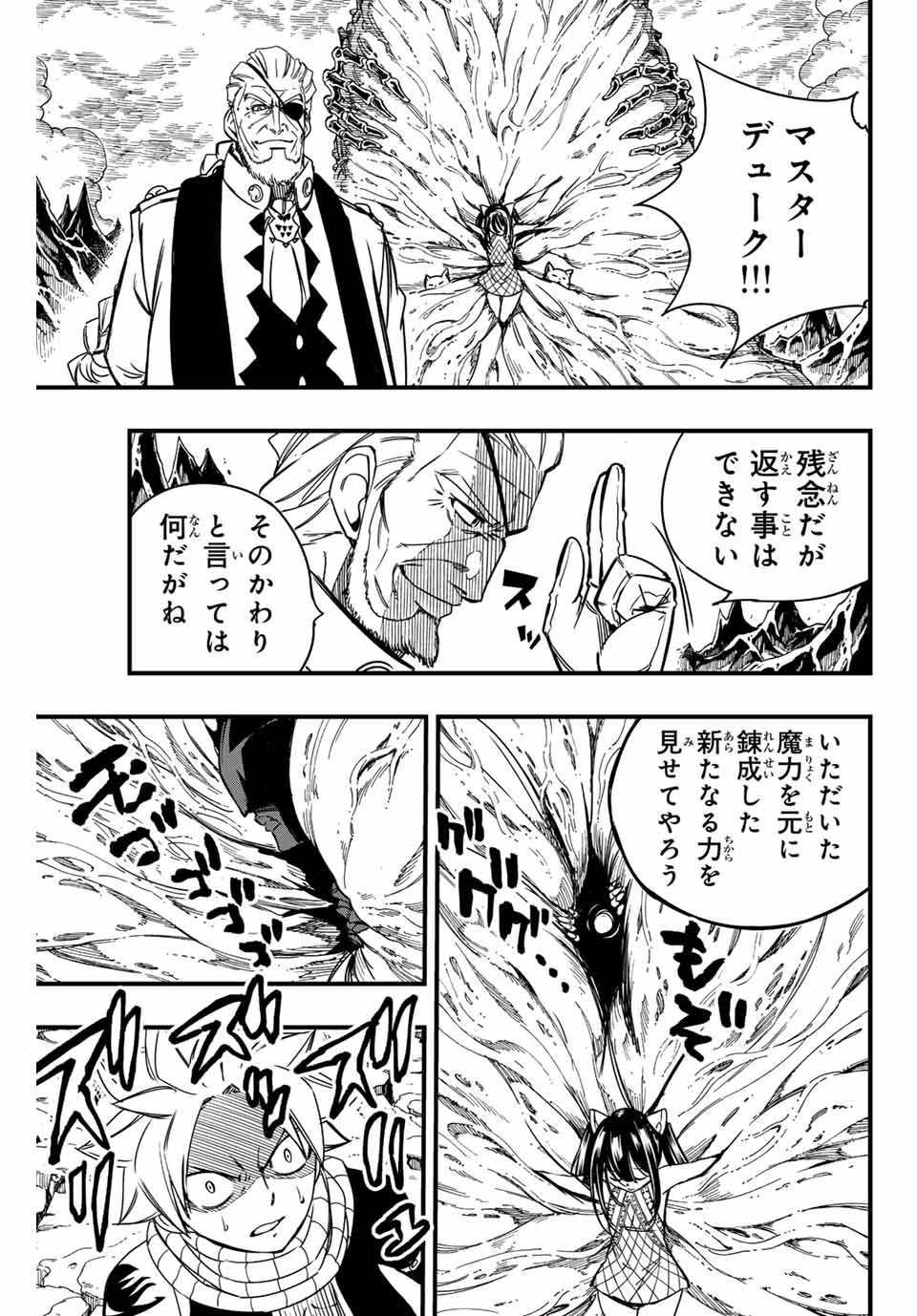 FAIRY TAIL: 100 YEARS QUEST - RAW Chapter 139 page 15 - nihonkuni.com