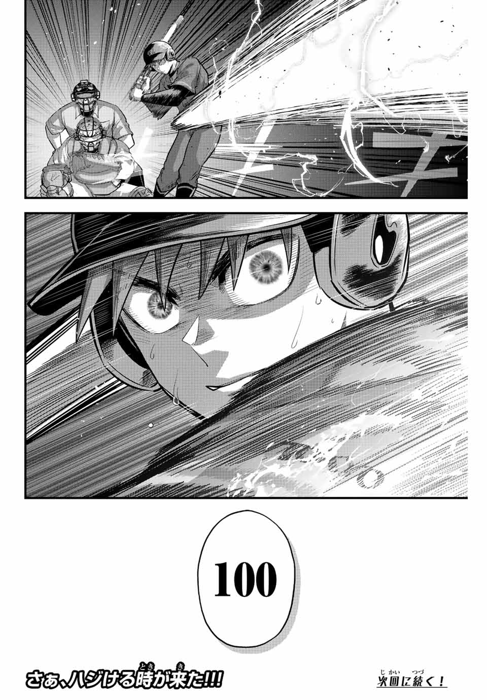Read IRREGULARS Chapter 90 [High Quality / Full] - Page 16 - nicomanga.com
