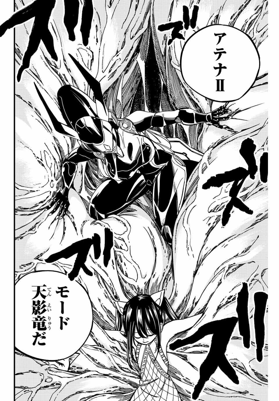 FAIRY TAIL: 100 YEARS QUEST - RAW Chapter 139 page 16 - nihonkuni.com