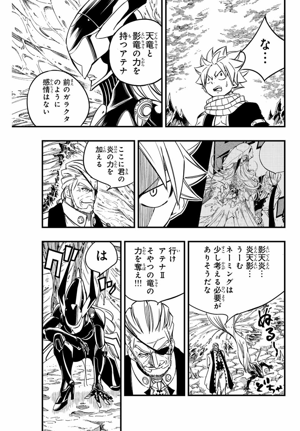 FAIRY TAIL: 100 YEARS QUEST - RAW Chapter 139 page 17 - nihonkuni.com