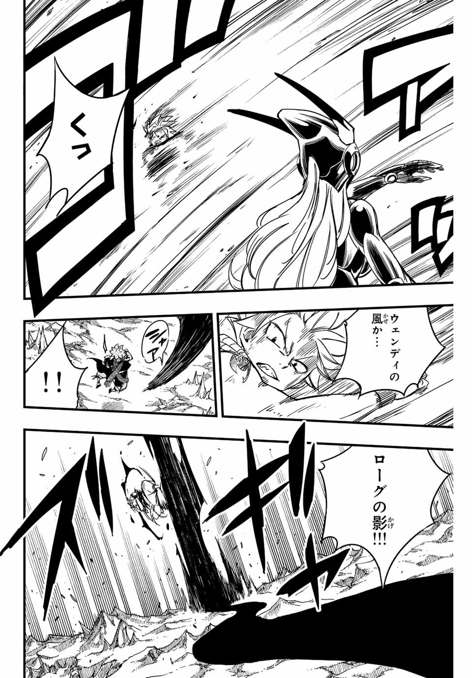 FAIRY TAIL: 100 YEARS QUEST - RAW Chapter 139 page 18 - nihonkuni.com