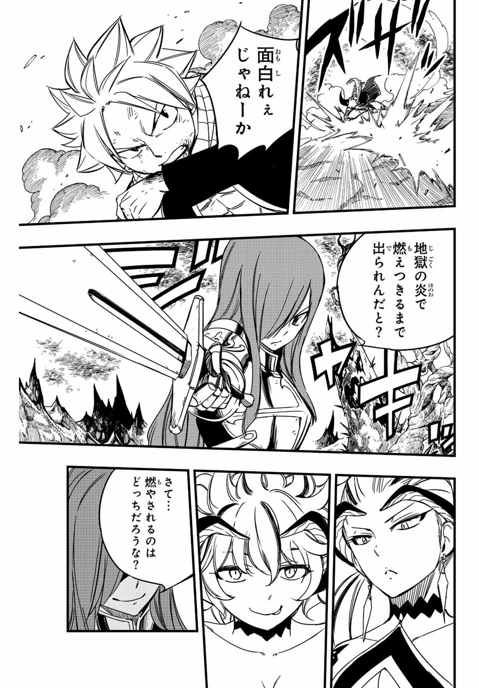 FAIRY TAIL: 100 YEARS QUEST - RAW Chapter 139 page 19 - nihonkuni.com