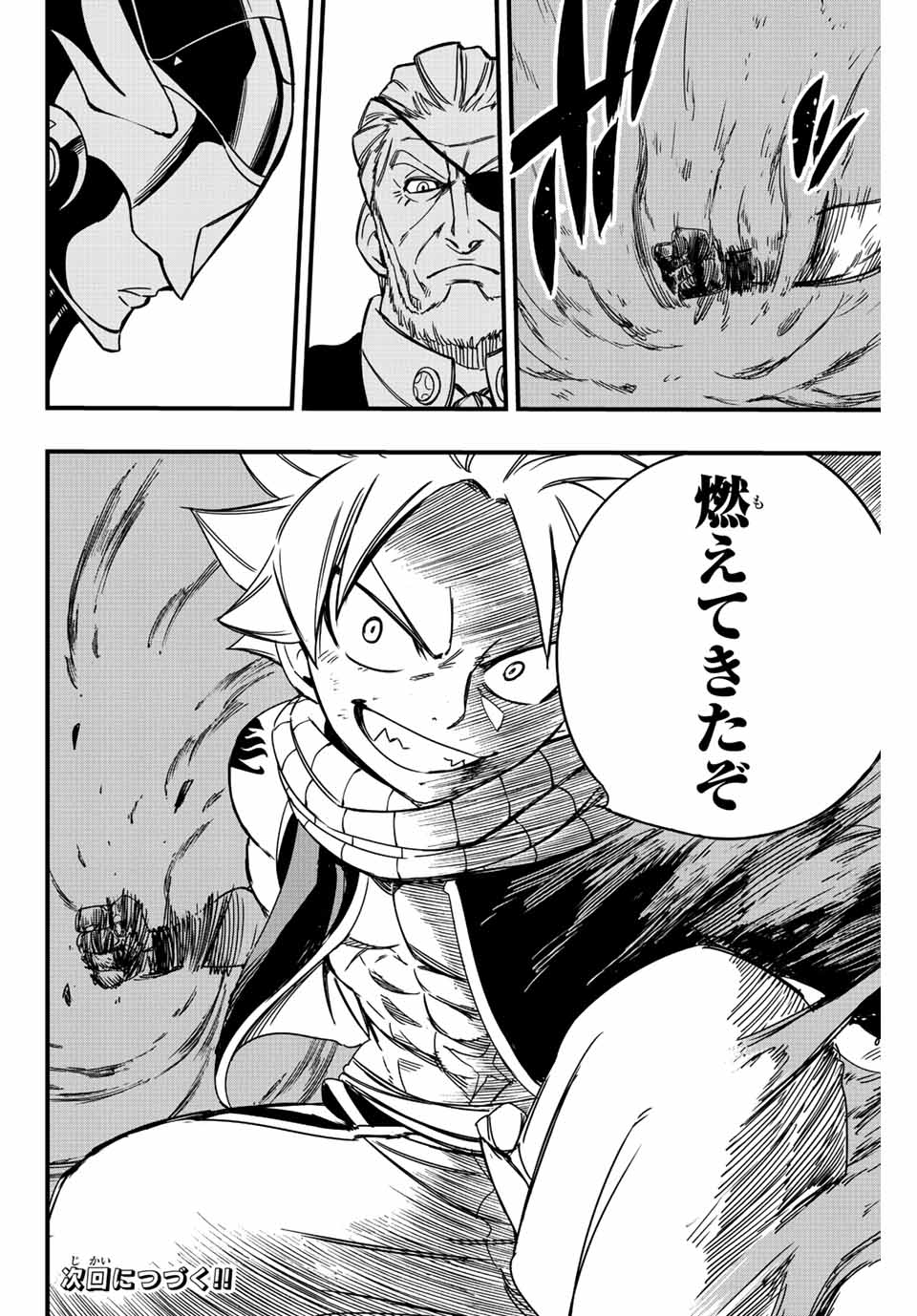 FAIRY TAIL: 100 YEARS QUEST - RAW Chapter 139 page 20 - nihonkuni.com