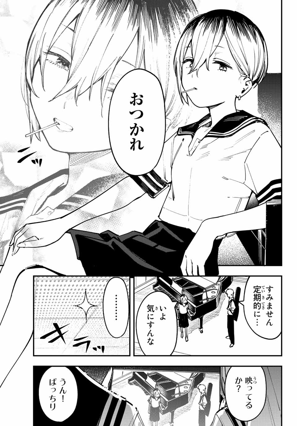 SEITOKAI NI MO ANA WA ARU! Chapter 59 - Page 3