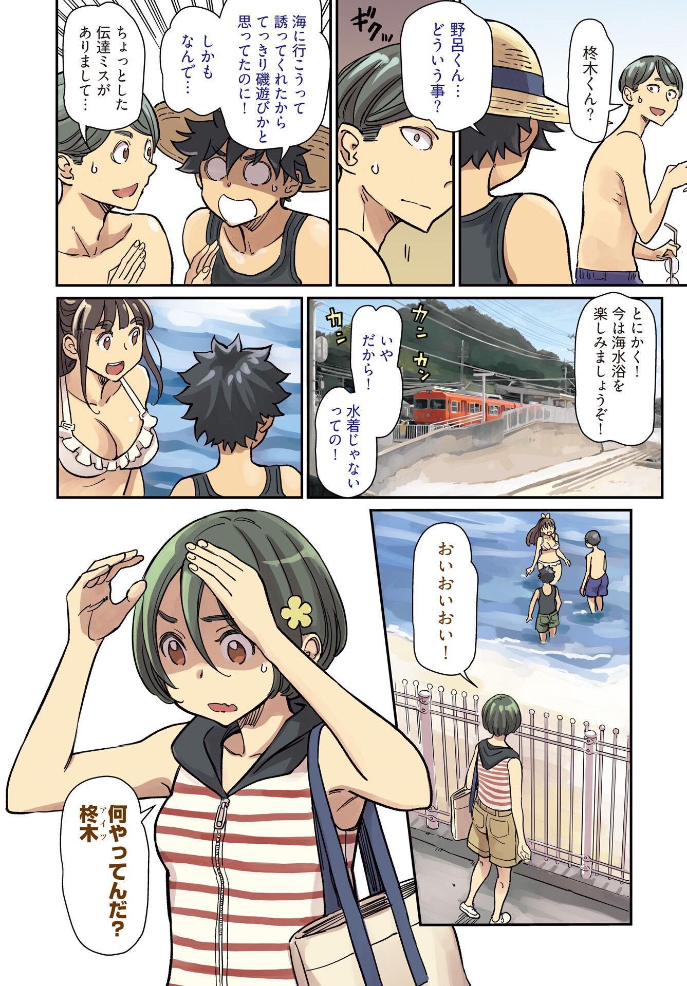 Obokoi Majo wa Majiwaritai!? Chap 31 - Pic 2