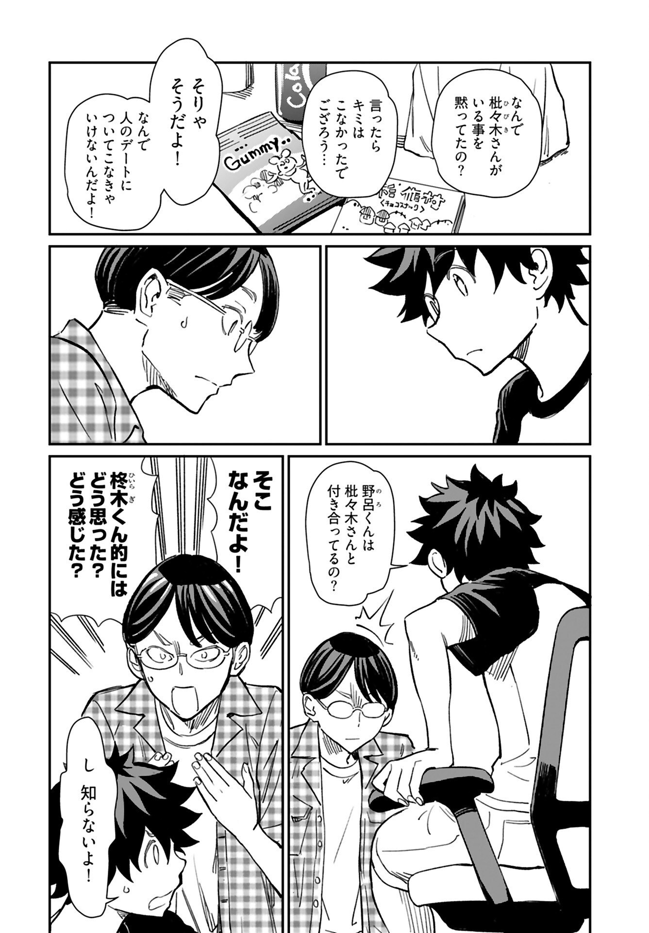 Obokoi Majo wa Majiwaritai!? Chap 31 - Pic 5