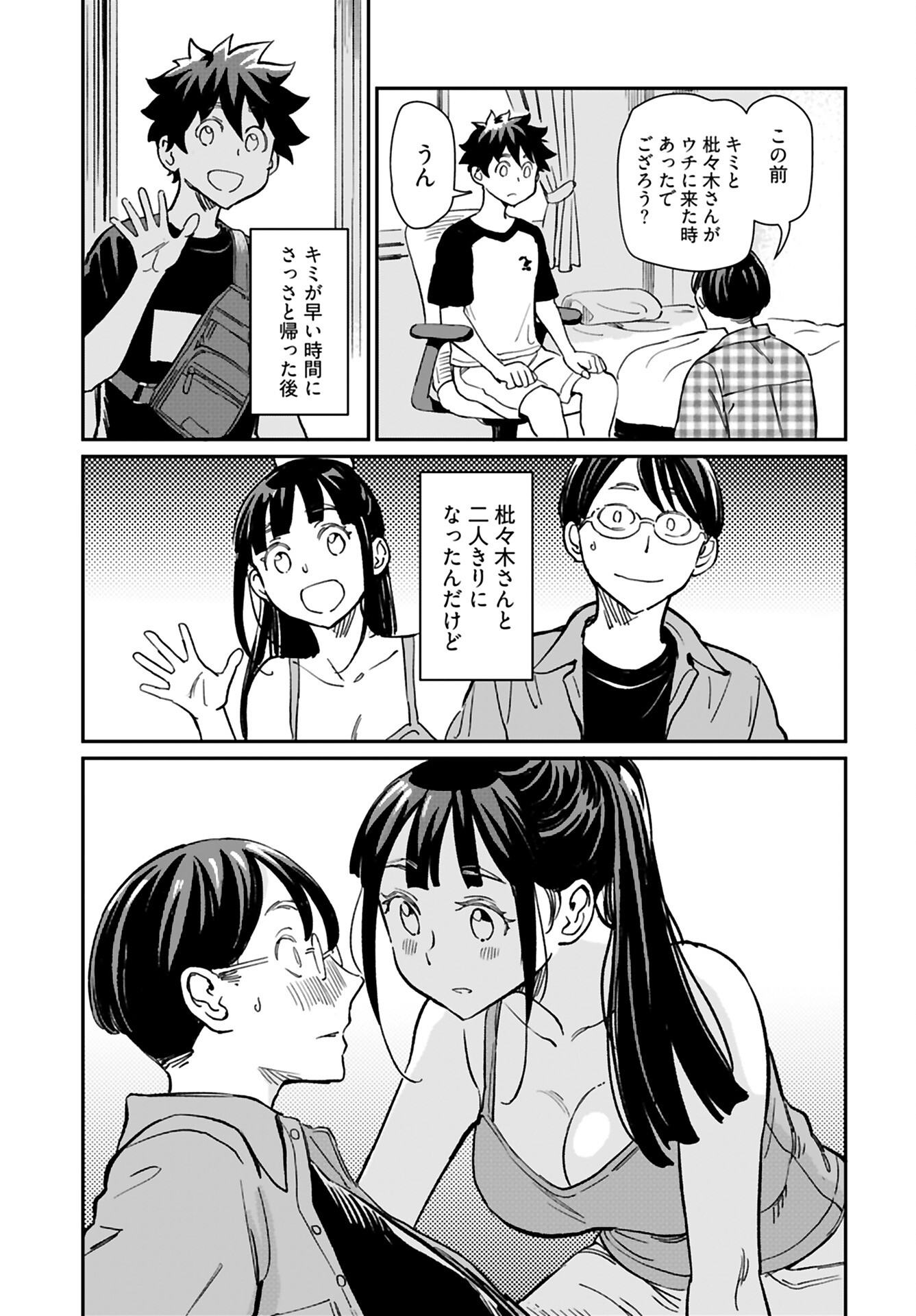 Obokoi Majo wa Majiwaritai!? Chap 31 - Pic 6
