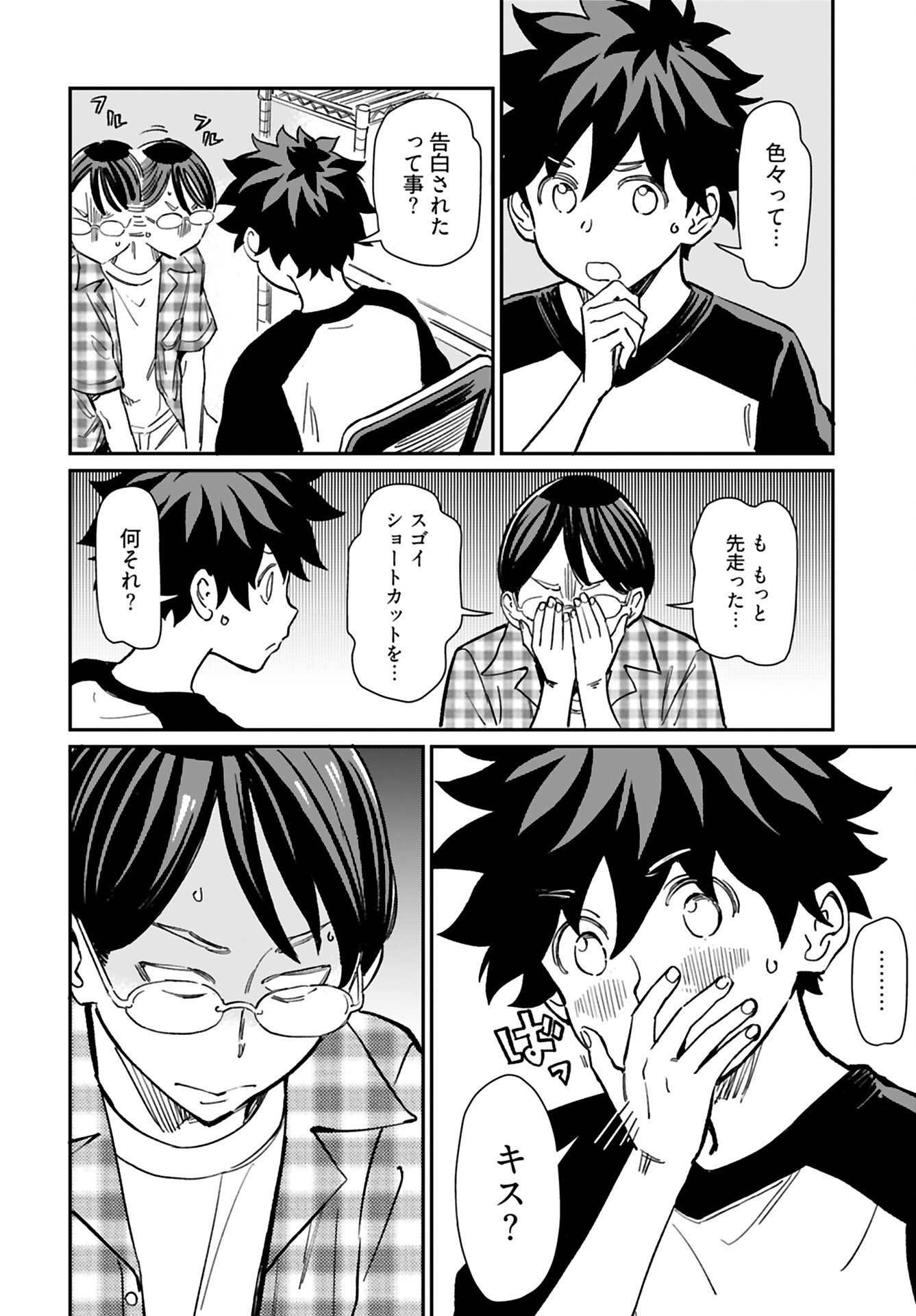 Obokoi Majo wa Majiwaritai!? Chap 31 - Pic 7