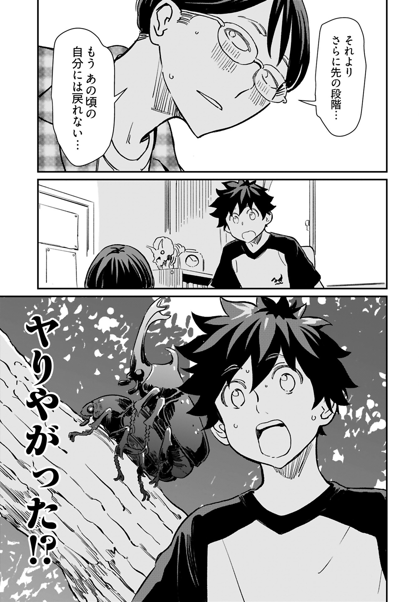 Obokoi Majo wa Majiwaritai!? Chap 31 - Pic 8