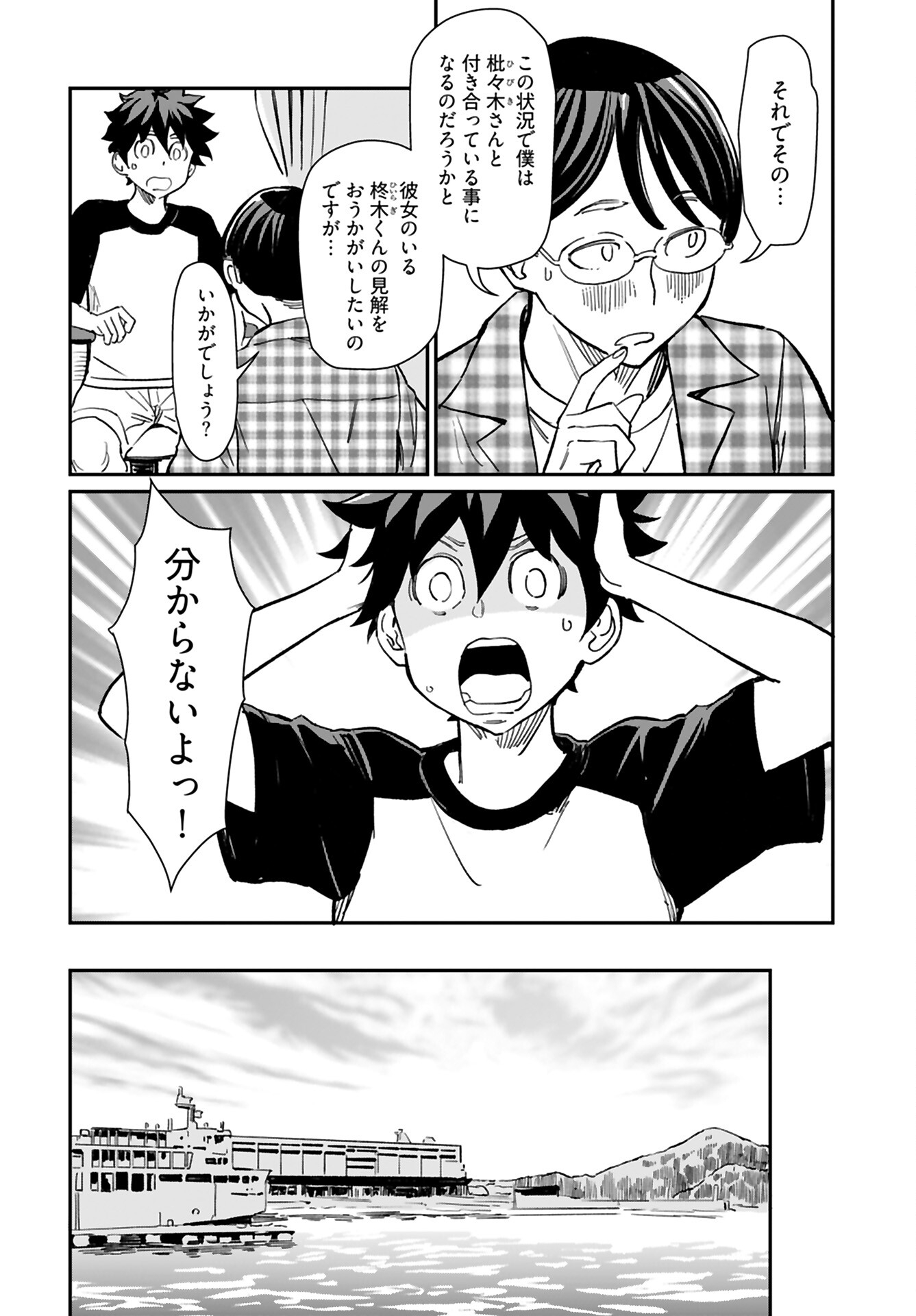 Obokoi Majo wa Majiwaritai!? Chap 31 - Pic 9