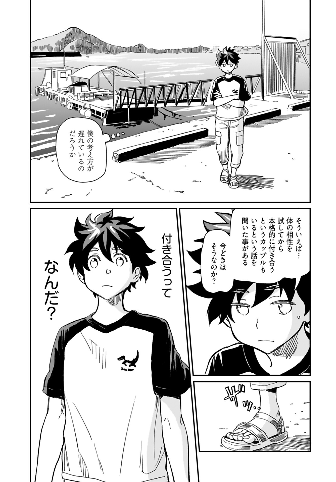 Obokoi Majo wa Majiwaritai!? Chap 31 - Pic 10