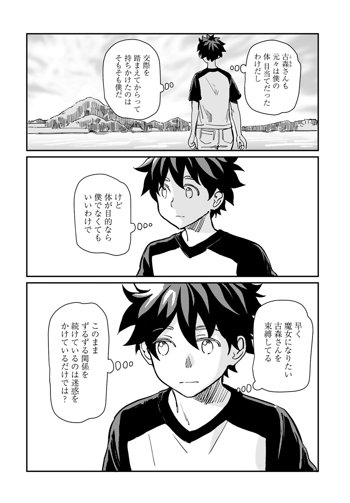 Obokoi Majo wa Majiwaritai!? Chap 31 - Pic 11
