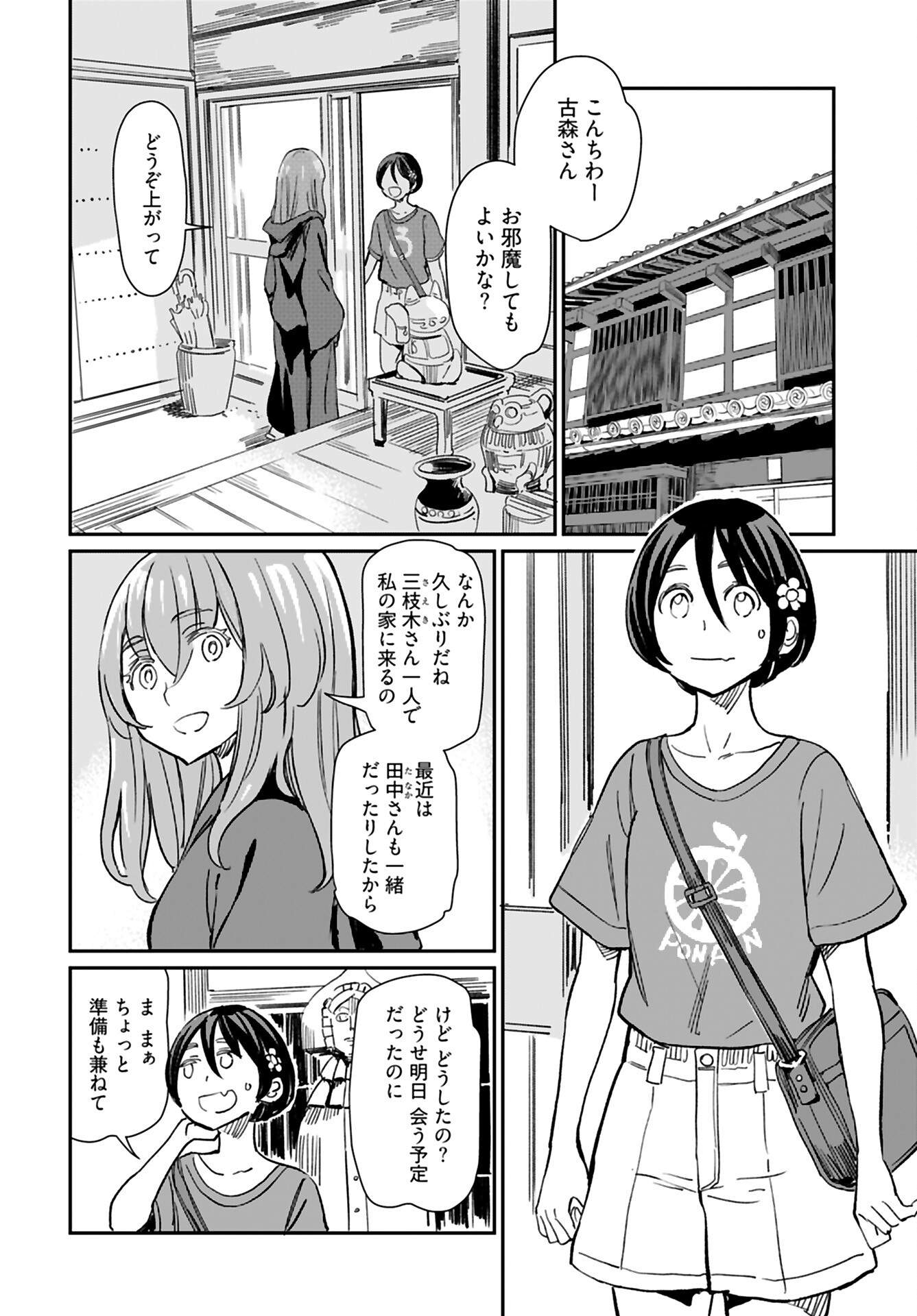 Obokoi Majo wa Majiwaritai!? Chap 31 - Pic 13
