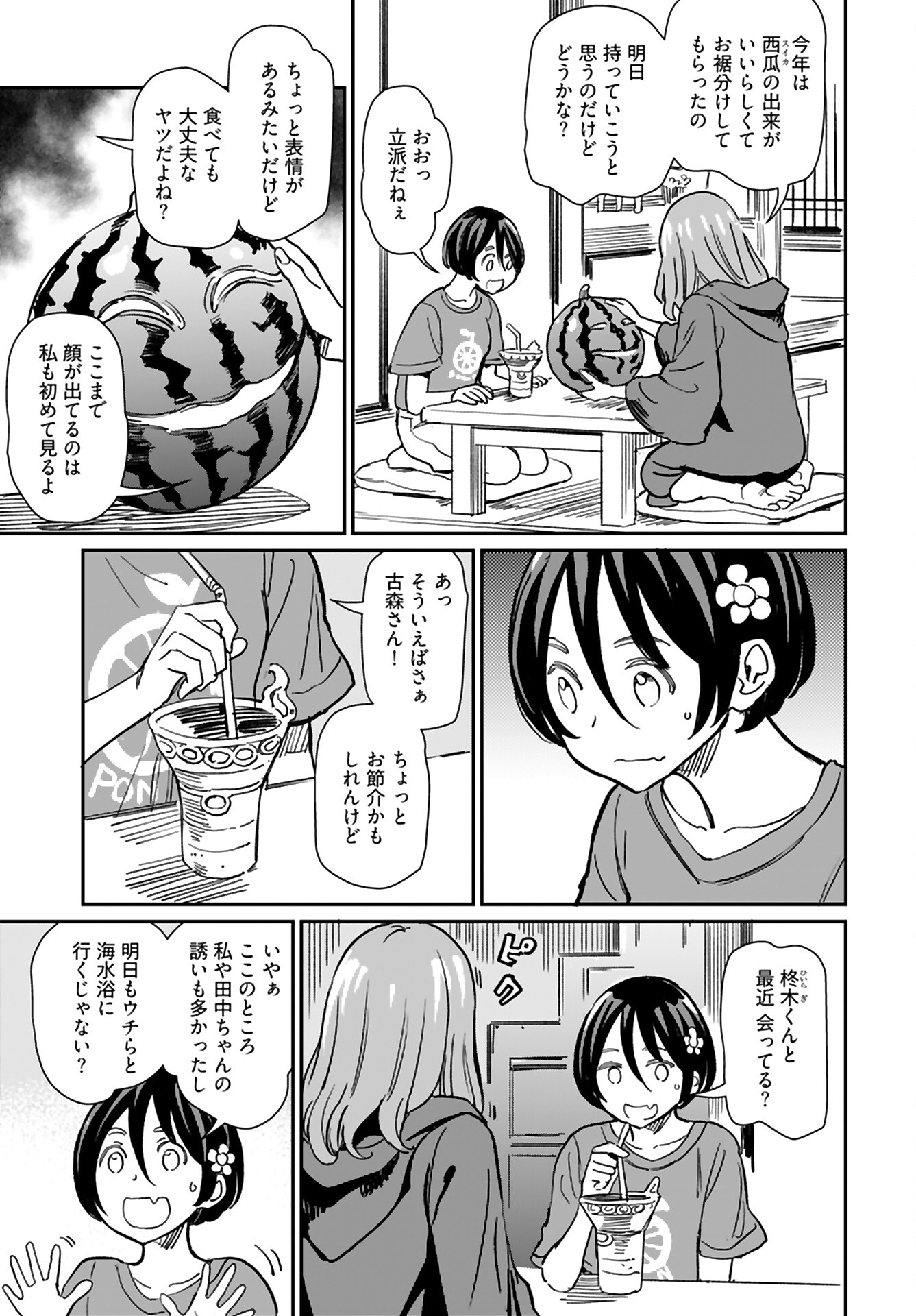 Obokoi Majo wa Majiwaritai!? Chap 31 - Pic 14
