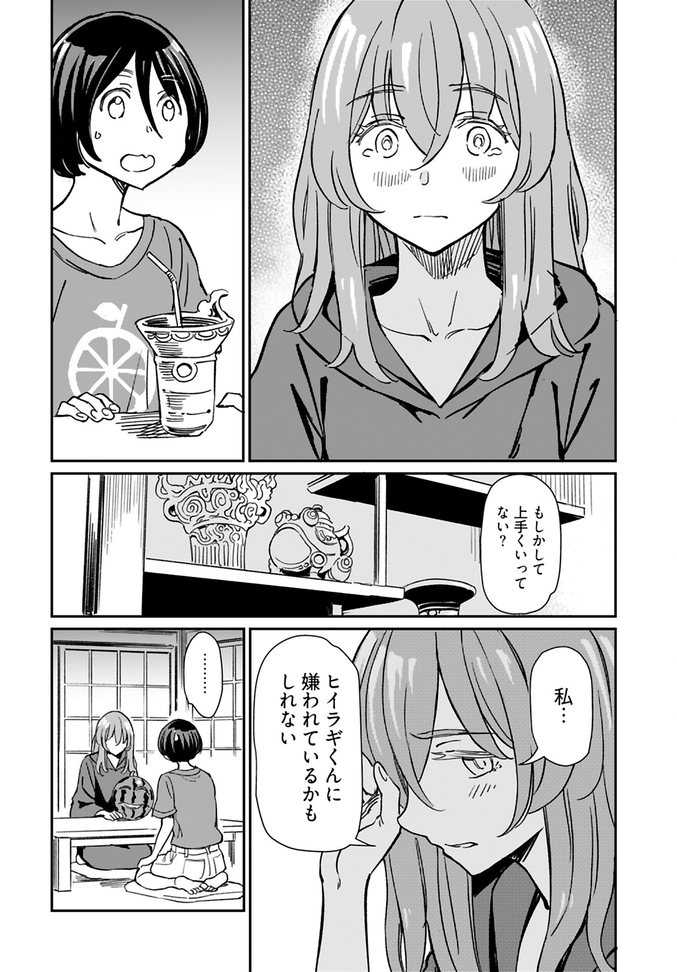Obokoi Majo wa Majiwaritai!? Chap 31 - Pic 15