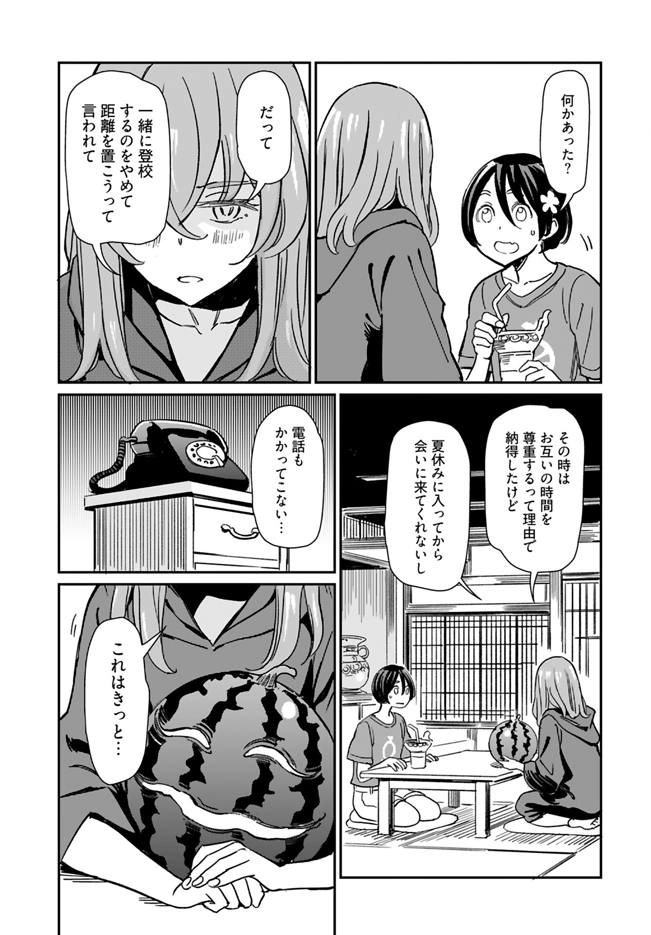 Obokoi Majo wa Majiwaritai!? Chap 31 - Pic 16