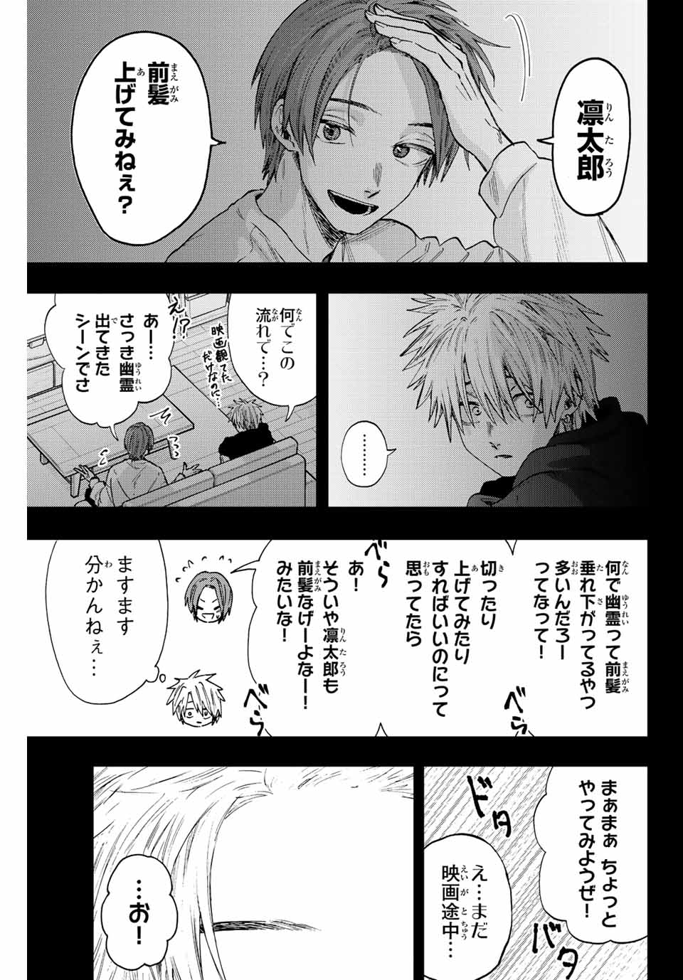 Read KAORU HANA WA RIN TO SAKU Chapter 82 [High Quality / Full] - Page 1 - nicomanga.net