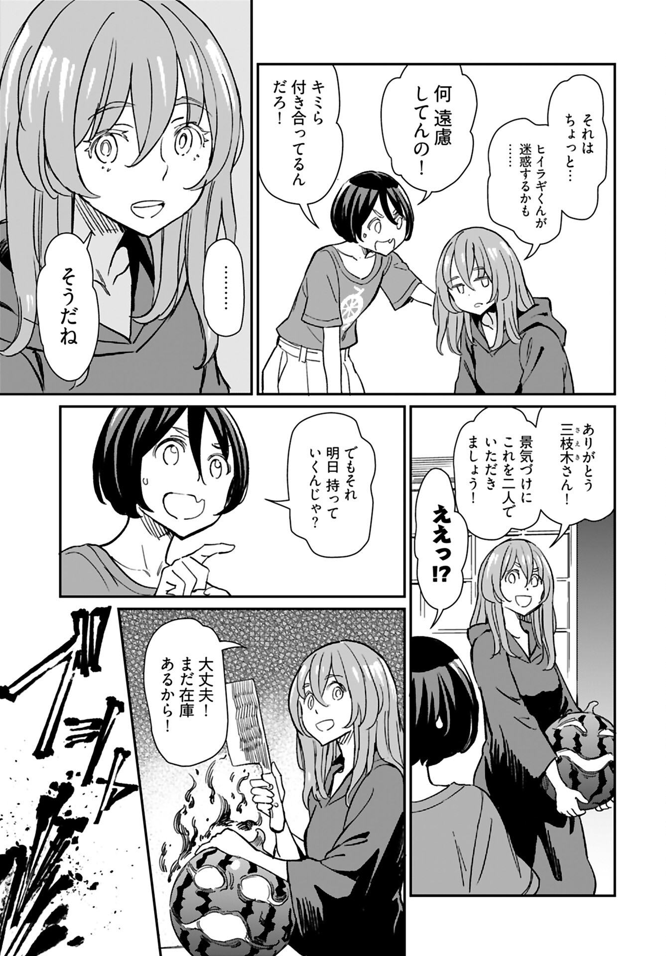 Obokoi Majo wa Majiwaritai!? Chap 31 - Pic 18