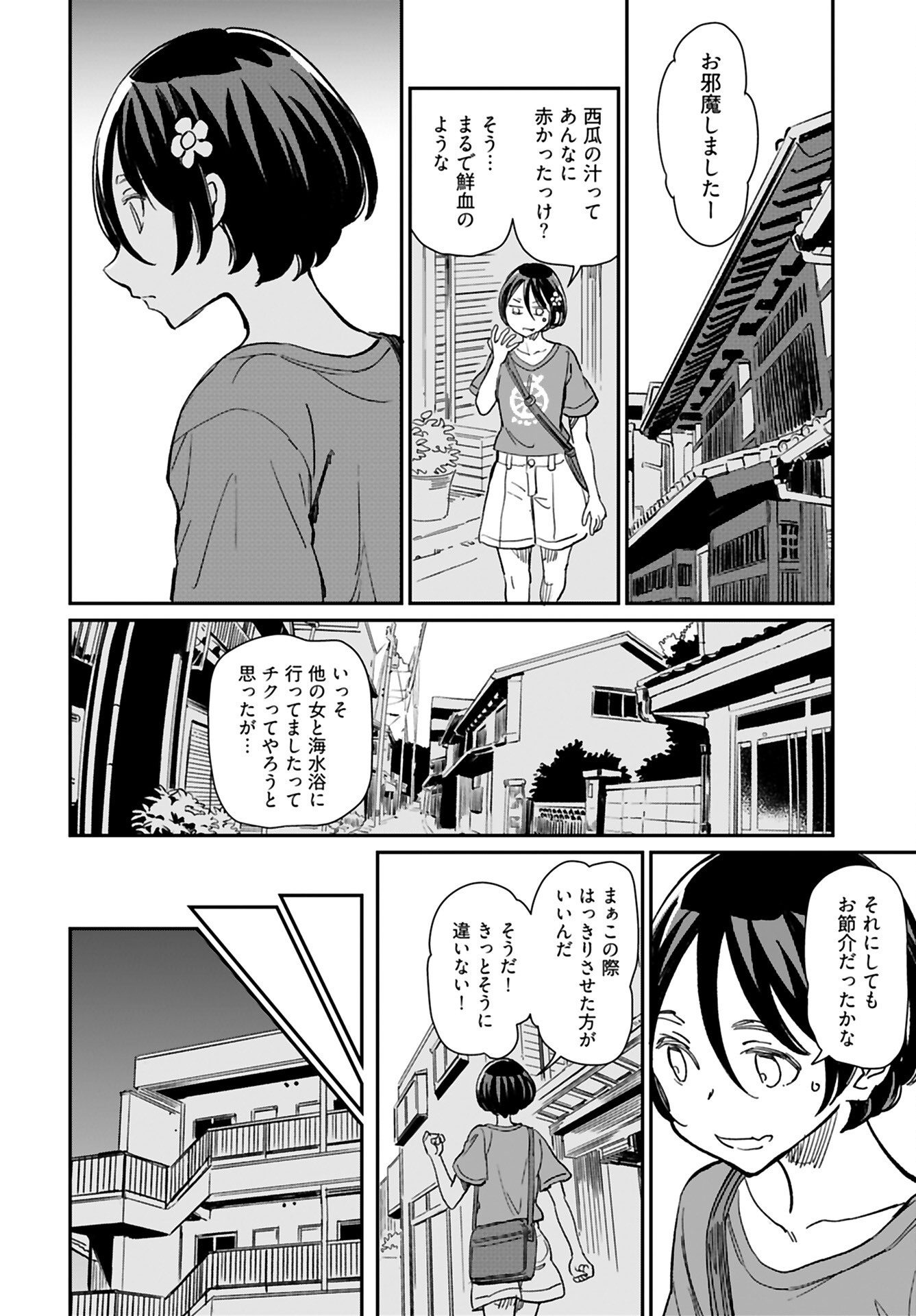 Obokoi Majo wa Majiwaritai!? Chap 31 - Pic 19