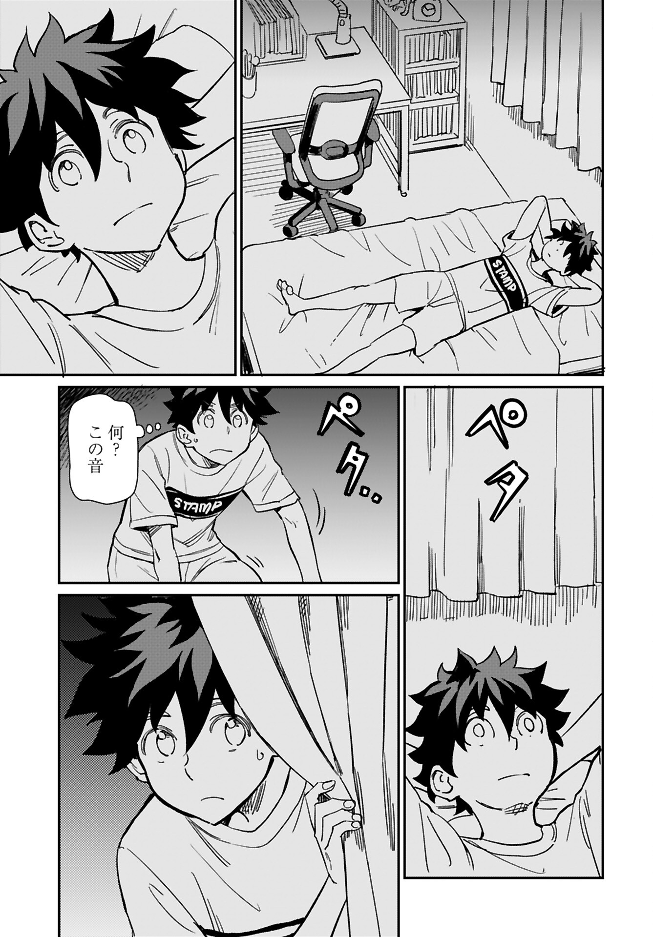 Obokoi Majo wa Majiwaritai!? Chap 31 - Pic 20