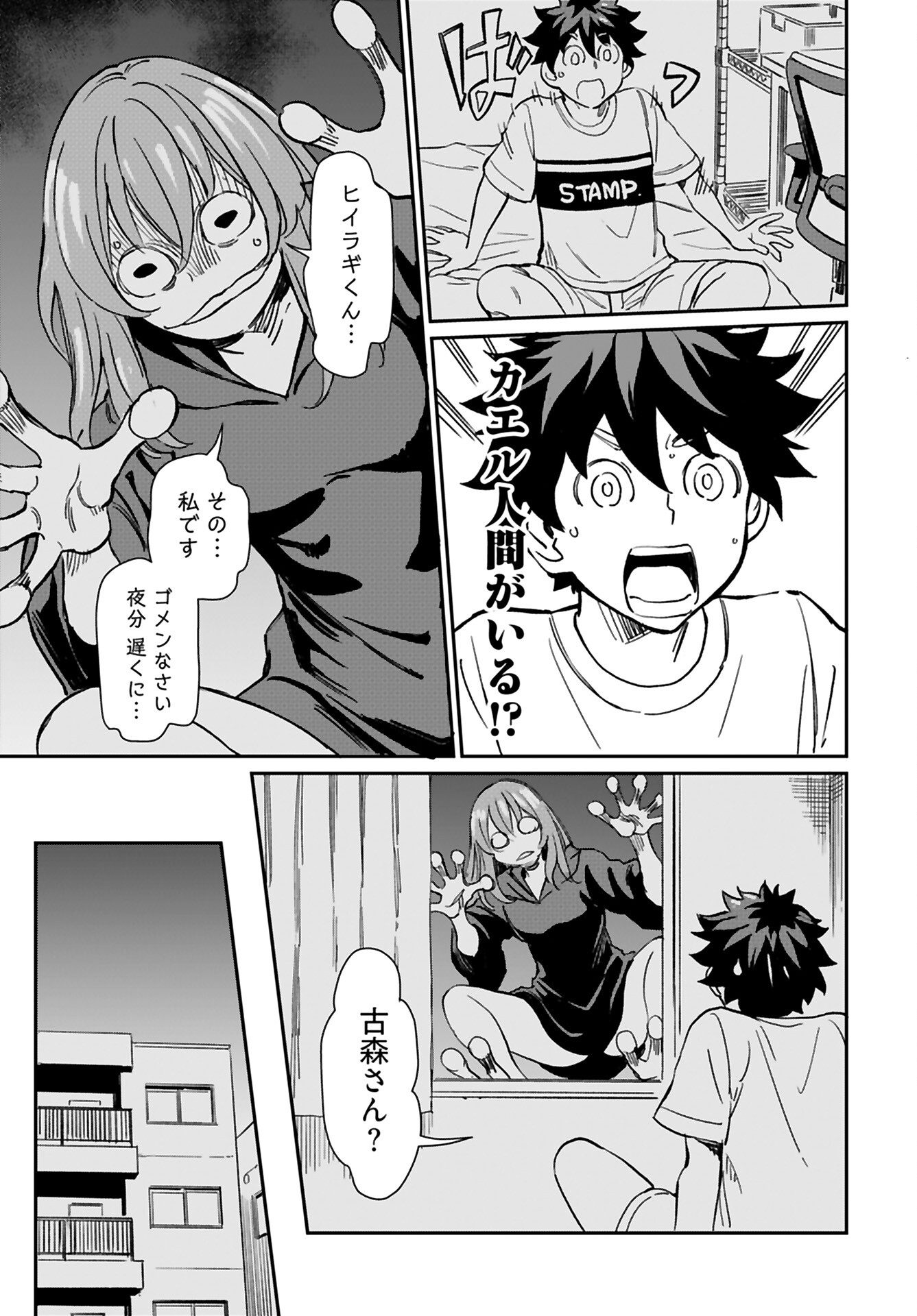 Obokoi Majo wa Majiwaritai!? Chap 31 - Pic 22
