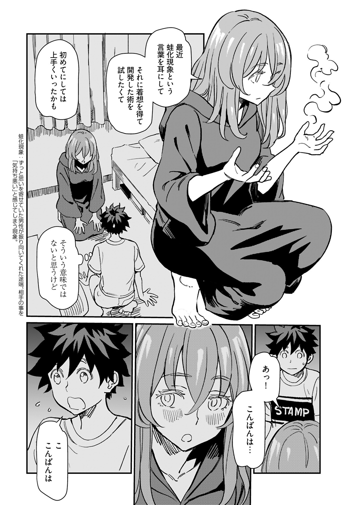 Obokoi Majo wa Majiwaritai!? Chap 31 - Pic 23