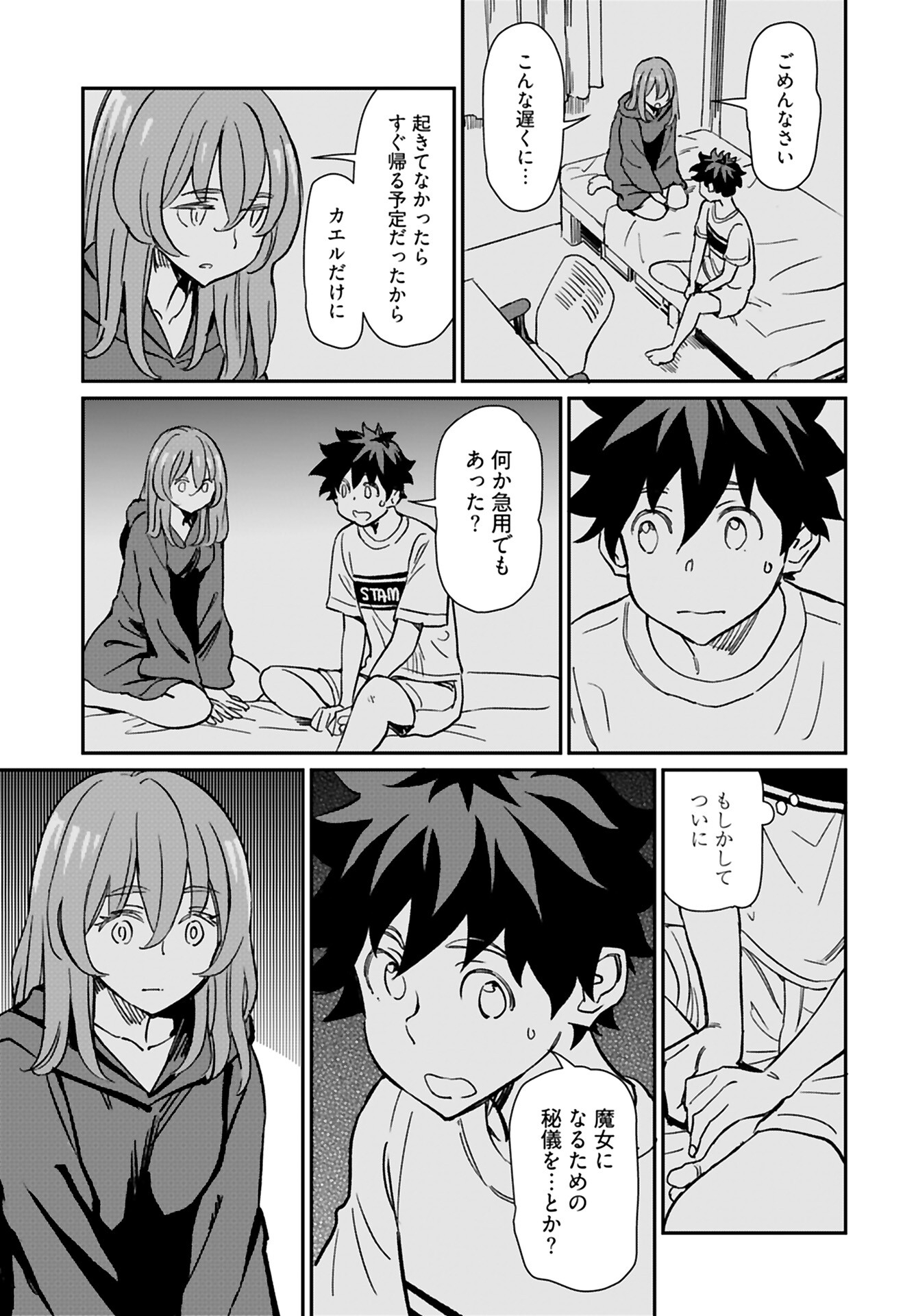 Obokoi Majo wa Majiwaritai!? Chap 31 - Pic 24