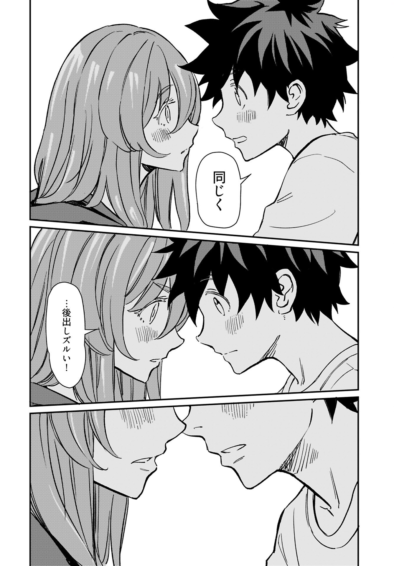 Obokoi Majo wa Majiwaritai!? Chap 31 - Pic 27