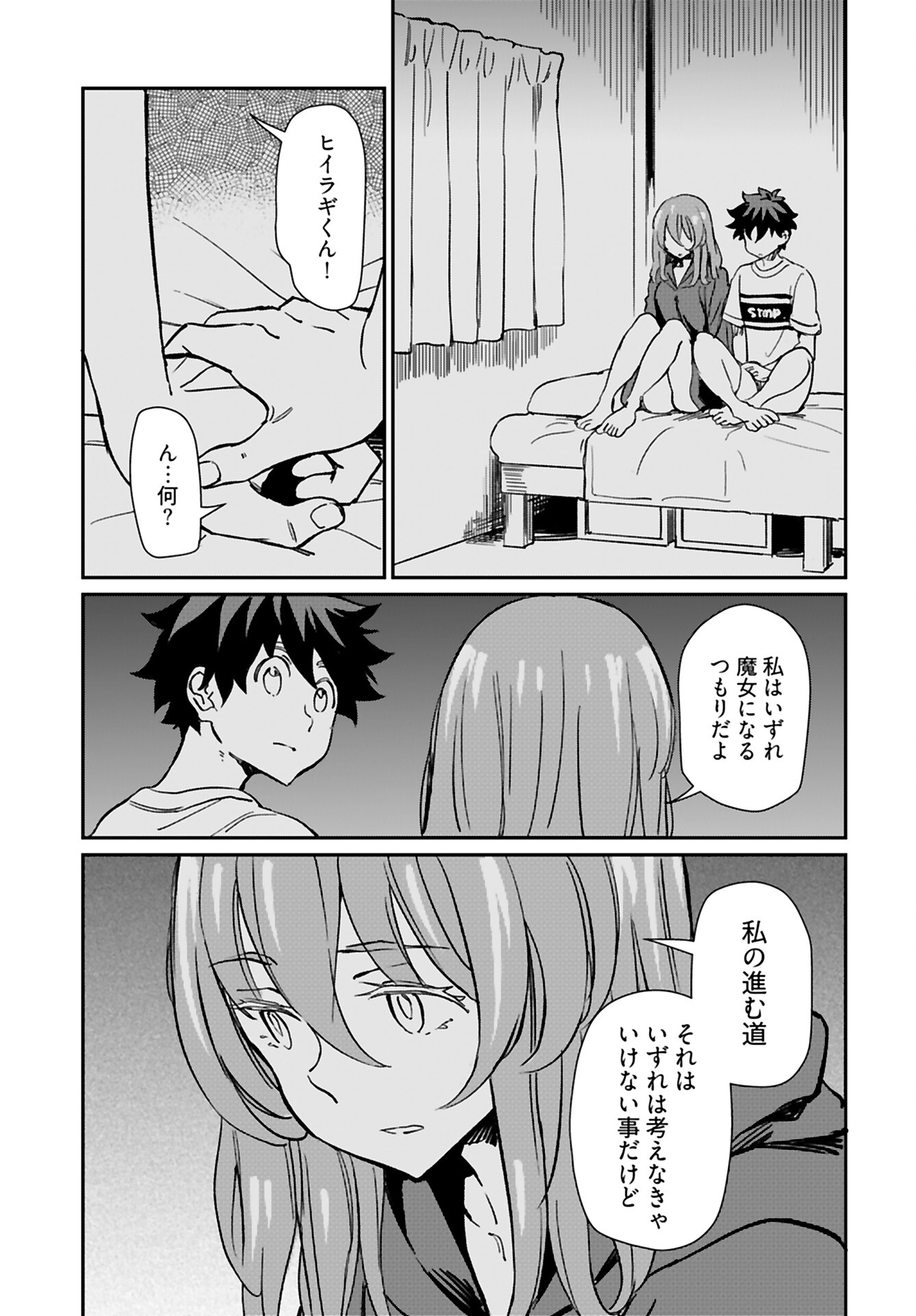 Obokoi Majo wa Majiwaritai!? Chap 31 - Pic 28