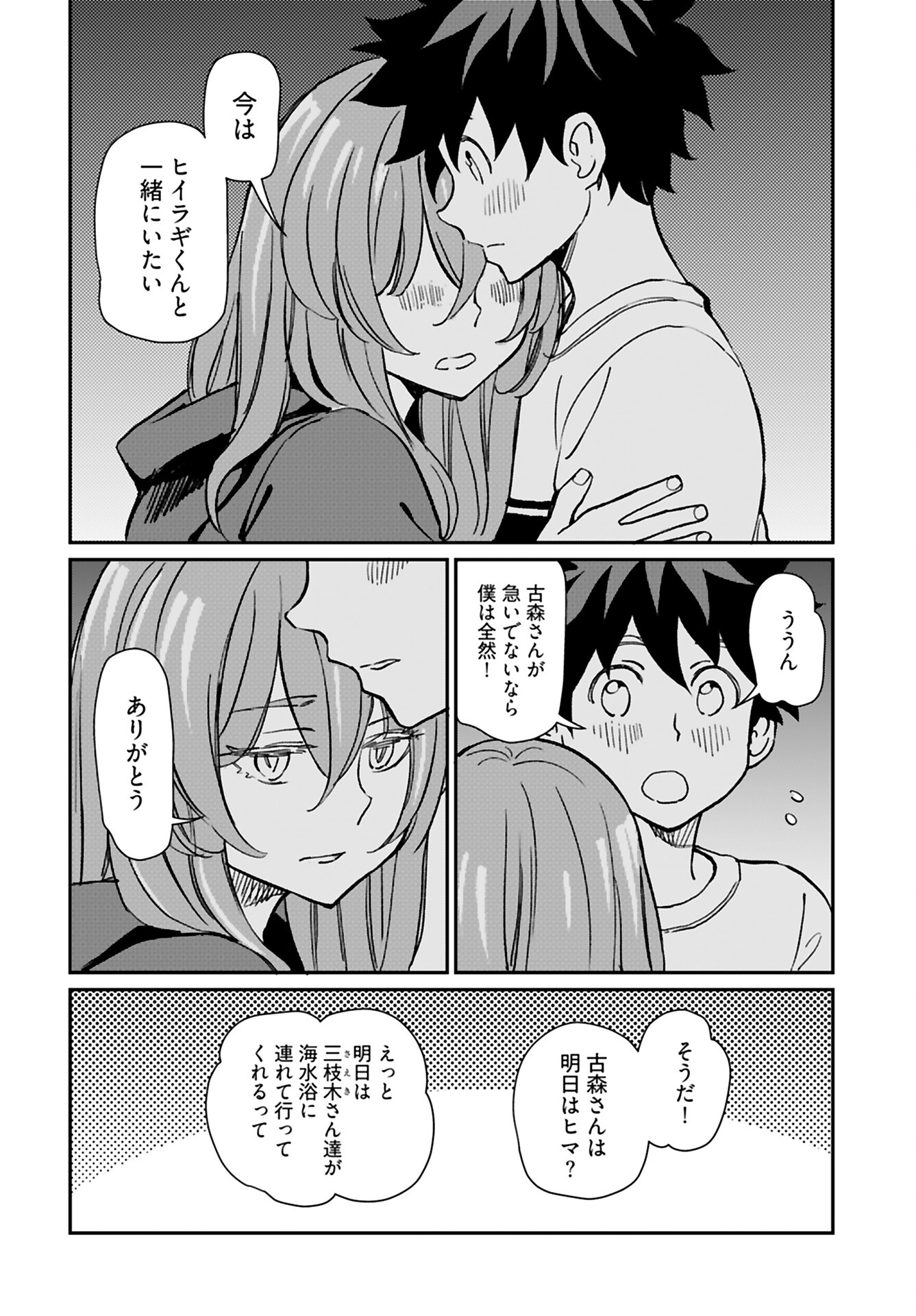 Obokoi Majo wa Majiwaritai!? Chap 31 - Pic 29