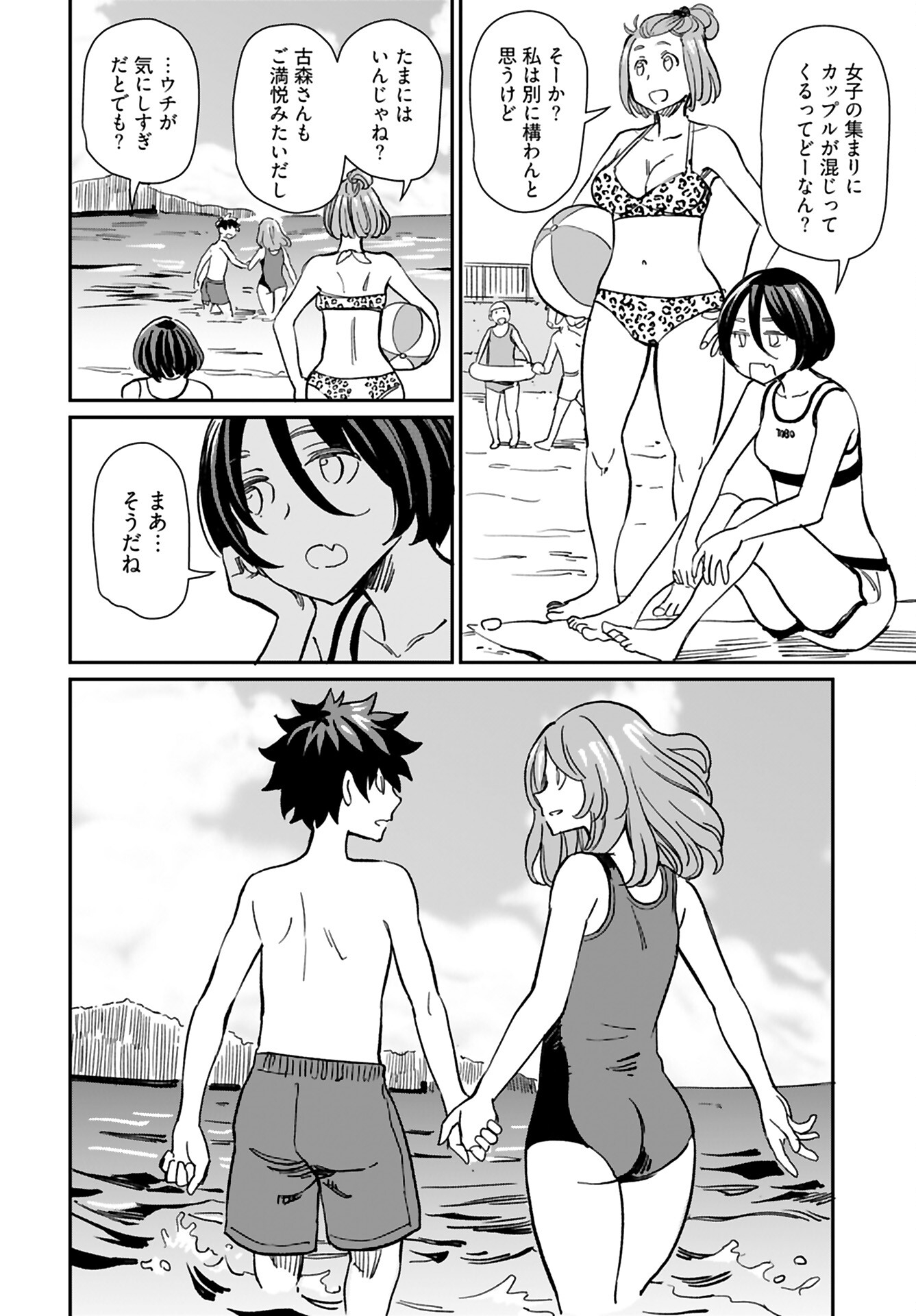 Obokoi Majo wa Majiwaritai!? Chap 31 - Pic 31