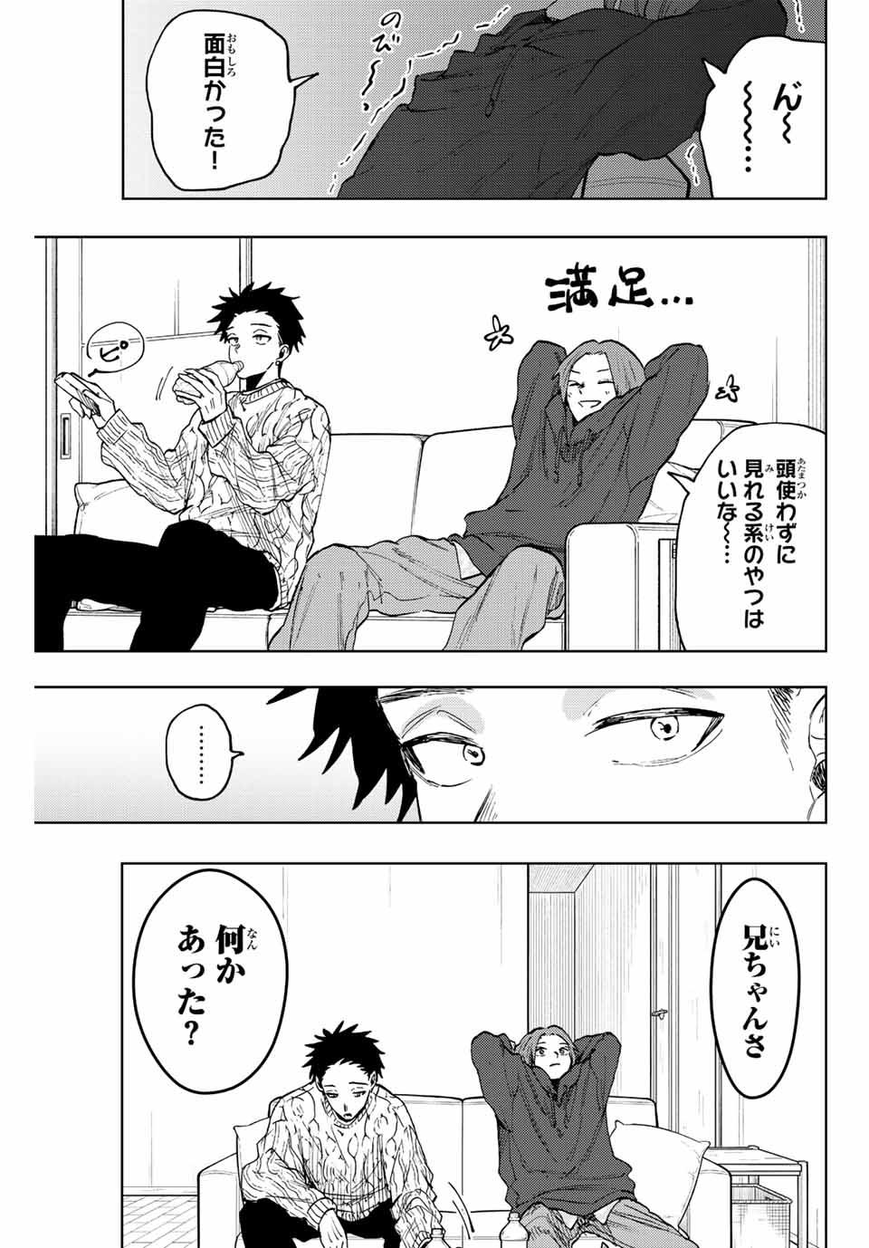 Read KAORU HANA WA RIN TO SAKU Chapter 82 [High Quality / Full] - Page 3 - nicomanga.net