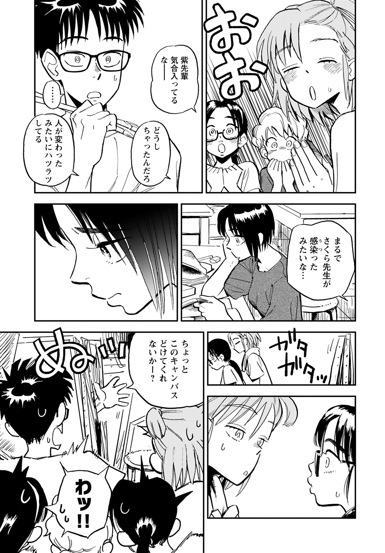 Alabaster no Kisetsu Chapter 13 page 5 - nihonkuni.com