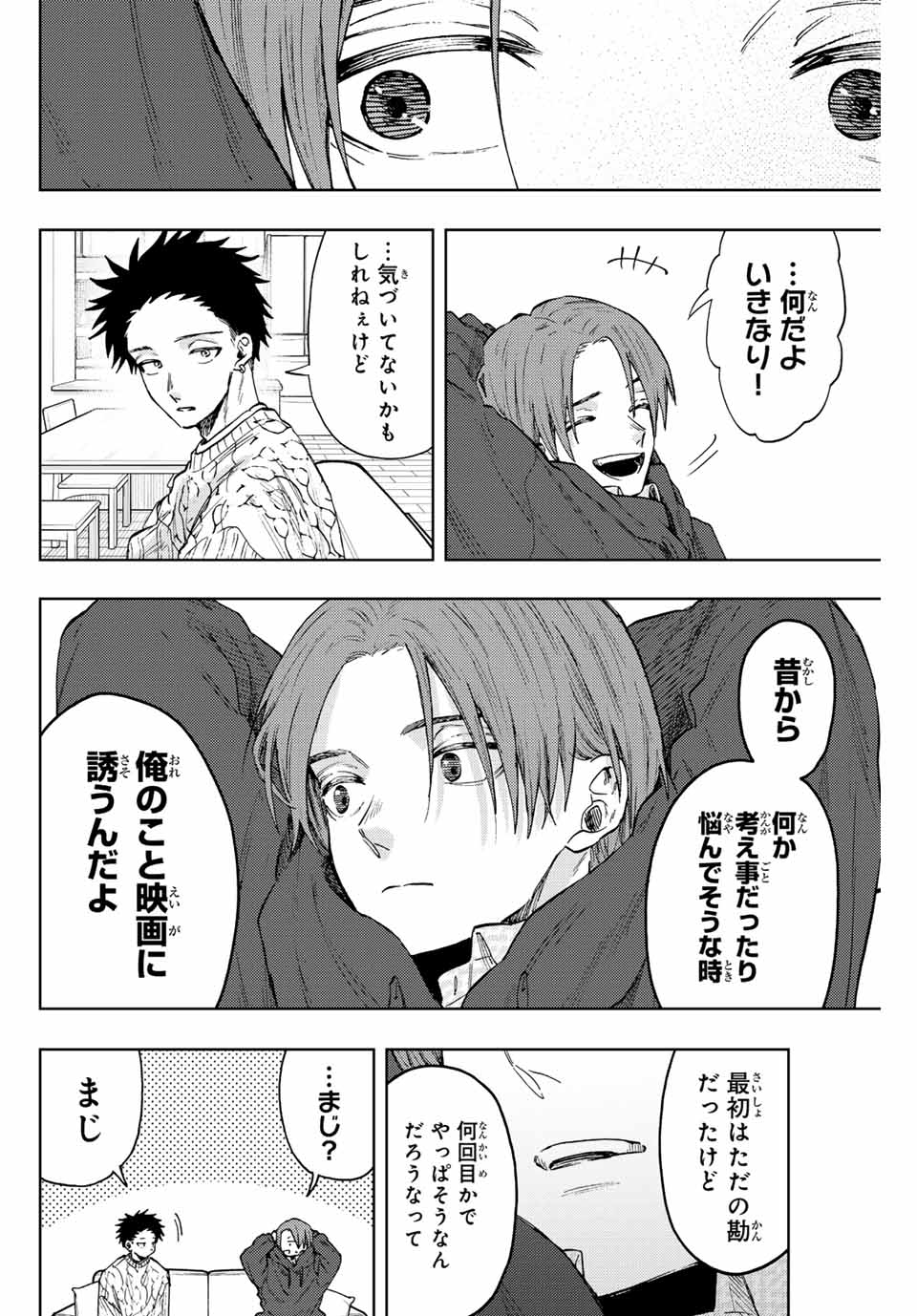 Read KAORU HANA WA RIN TO SAKU Chapter 82 [High Quality / Full] - Page 4 - nicomanga.net