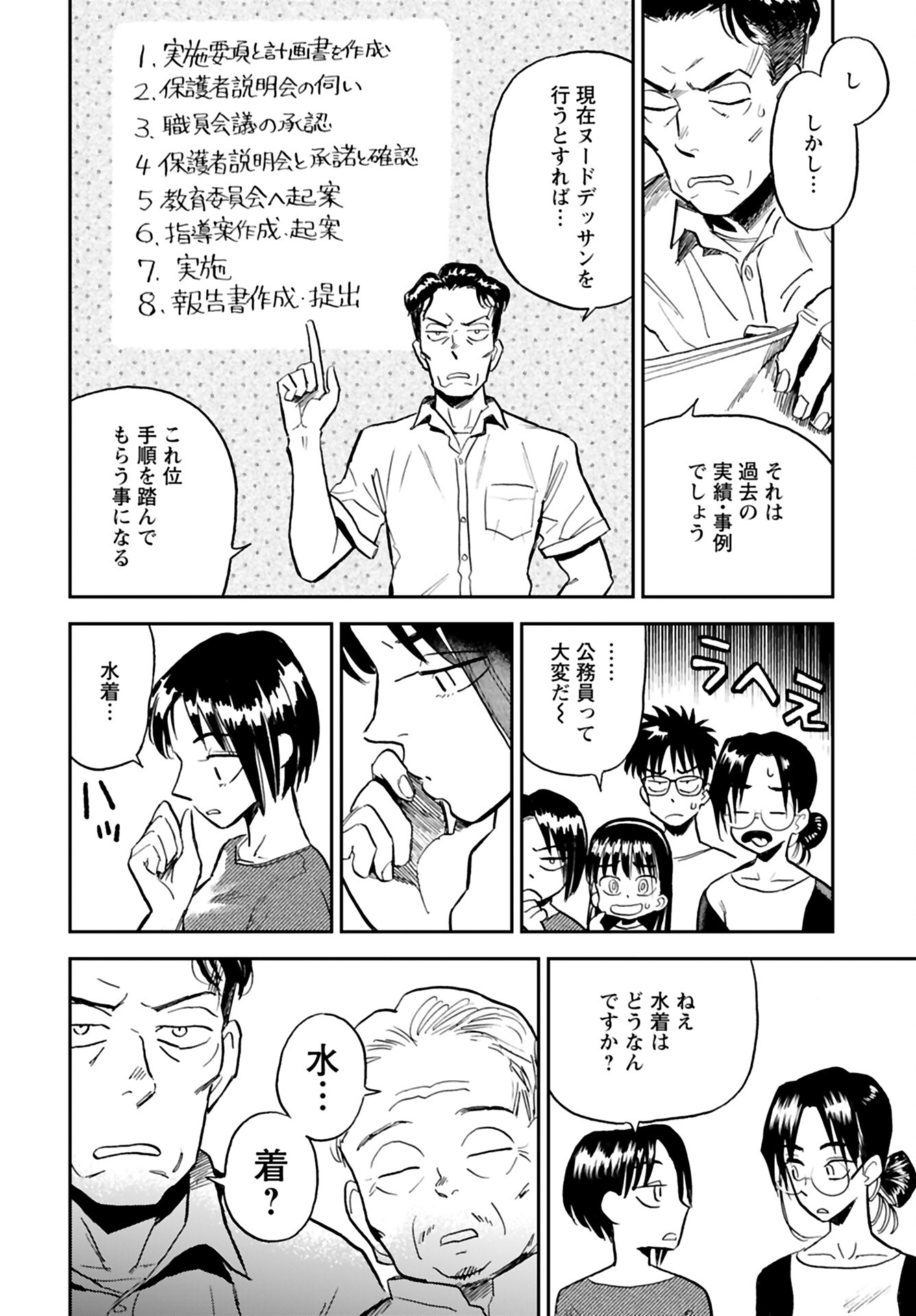 Alabaster no Kisetsu Chapter 13 page 22 - nihonkuni.com