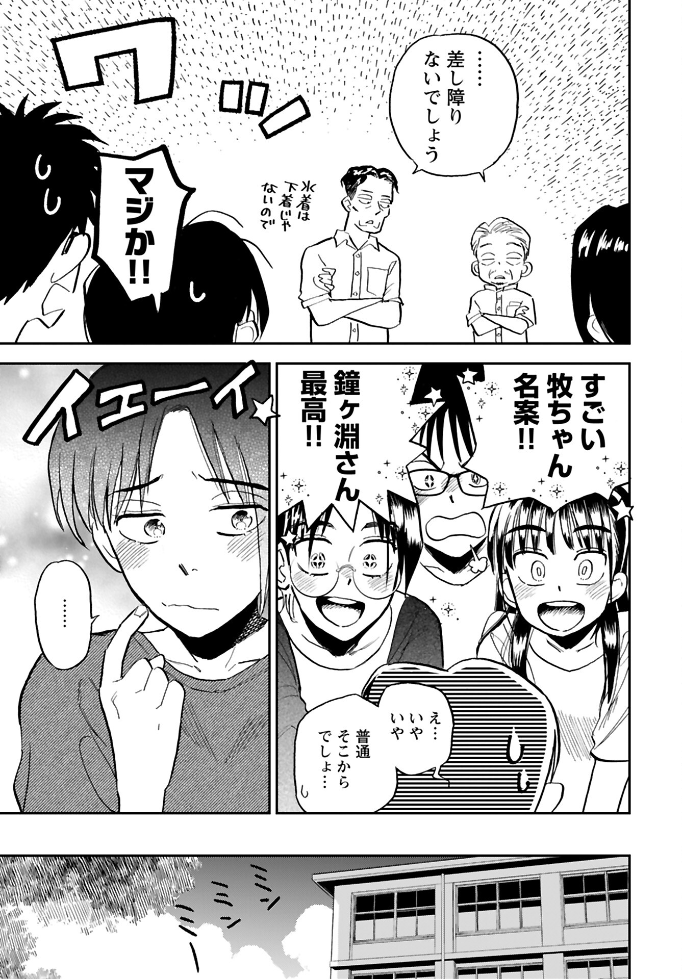 Alabaster no Kisetsu Chapter 13 page 23 - nihonkuni.com