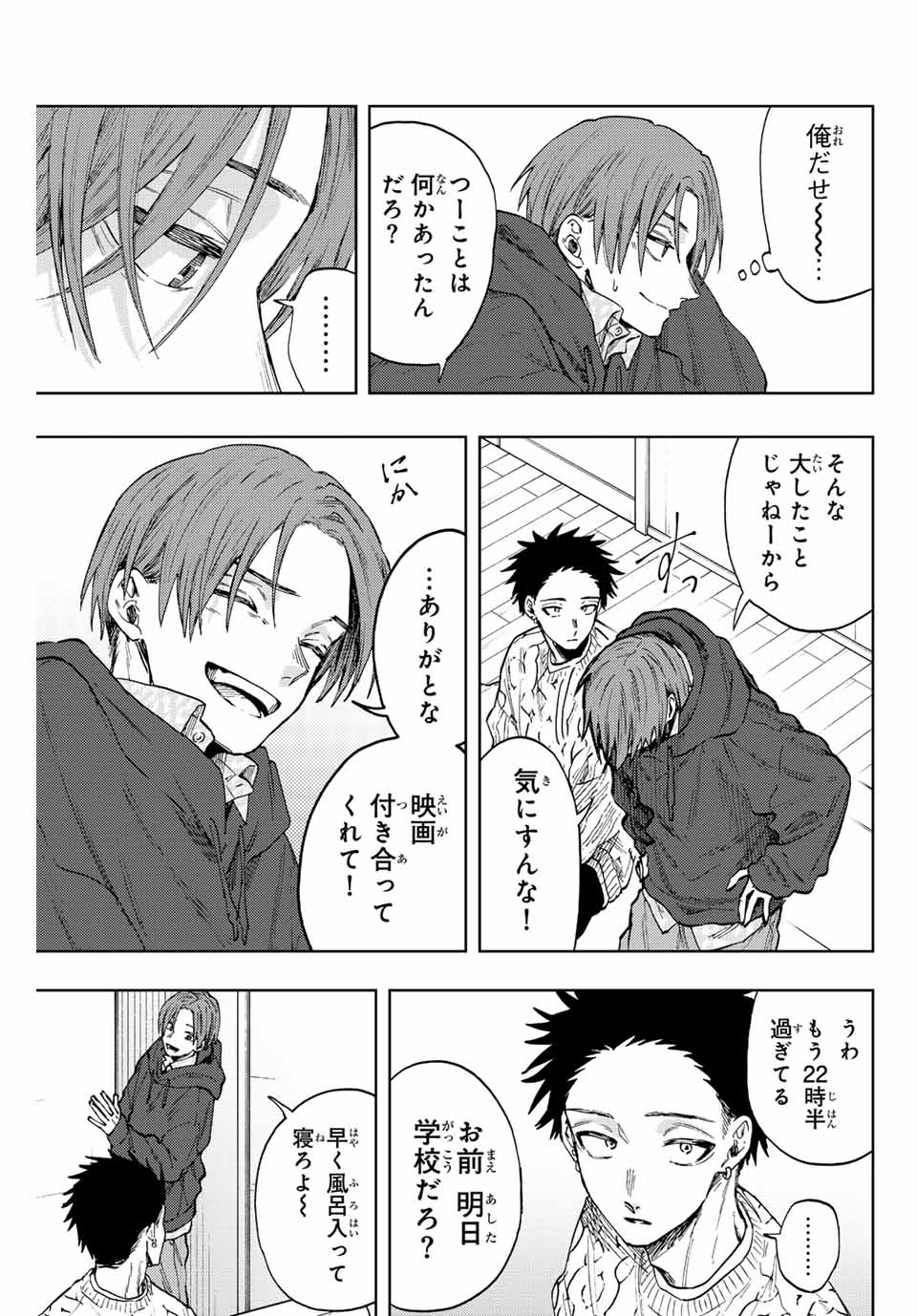 Read KAORU HANA WA RIN TO SAKU Chapter 82 [High Quality / Full] - Page 5 - nicomanga.net