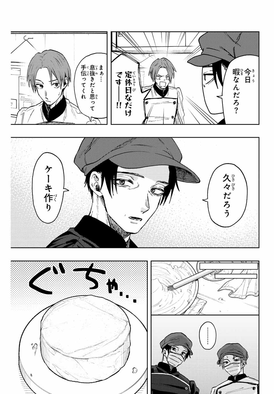 Read KAORU HANA WA RIN TO SAKU Chapter 82 [High Quality / Full] - Page 7 - nicomanga.net