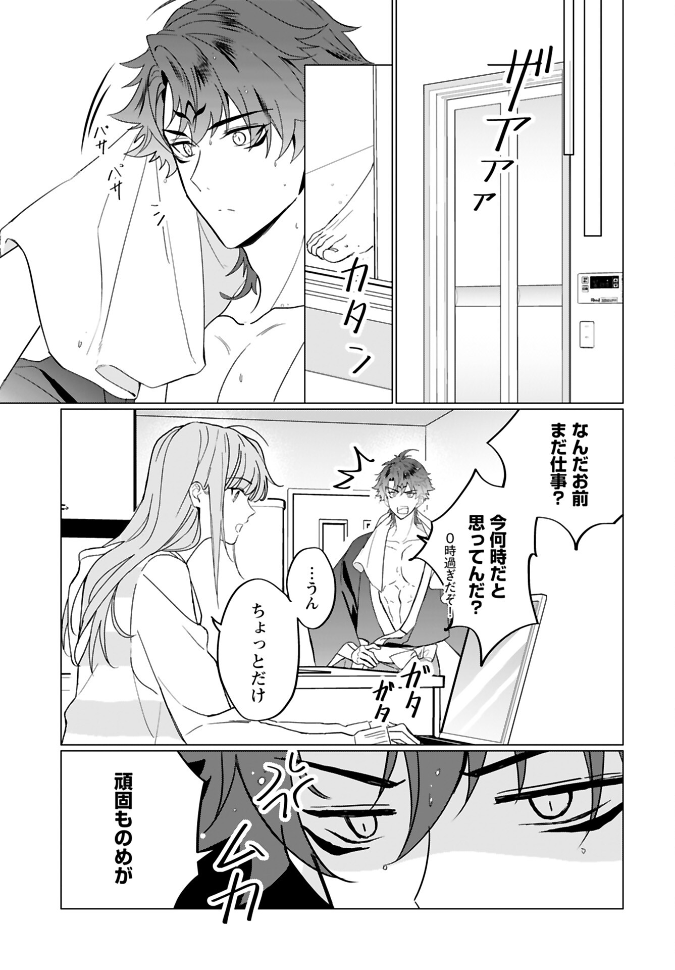 Kamisama no Kiss de Oneochi suru Chapter 2 page 21 - nihonkuni.com