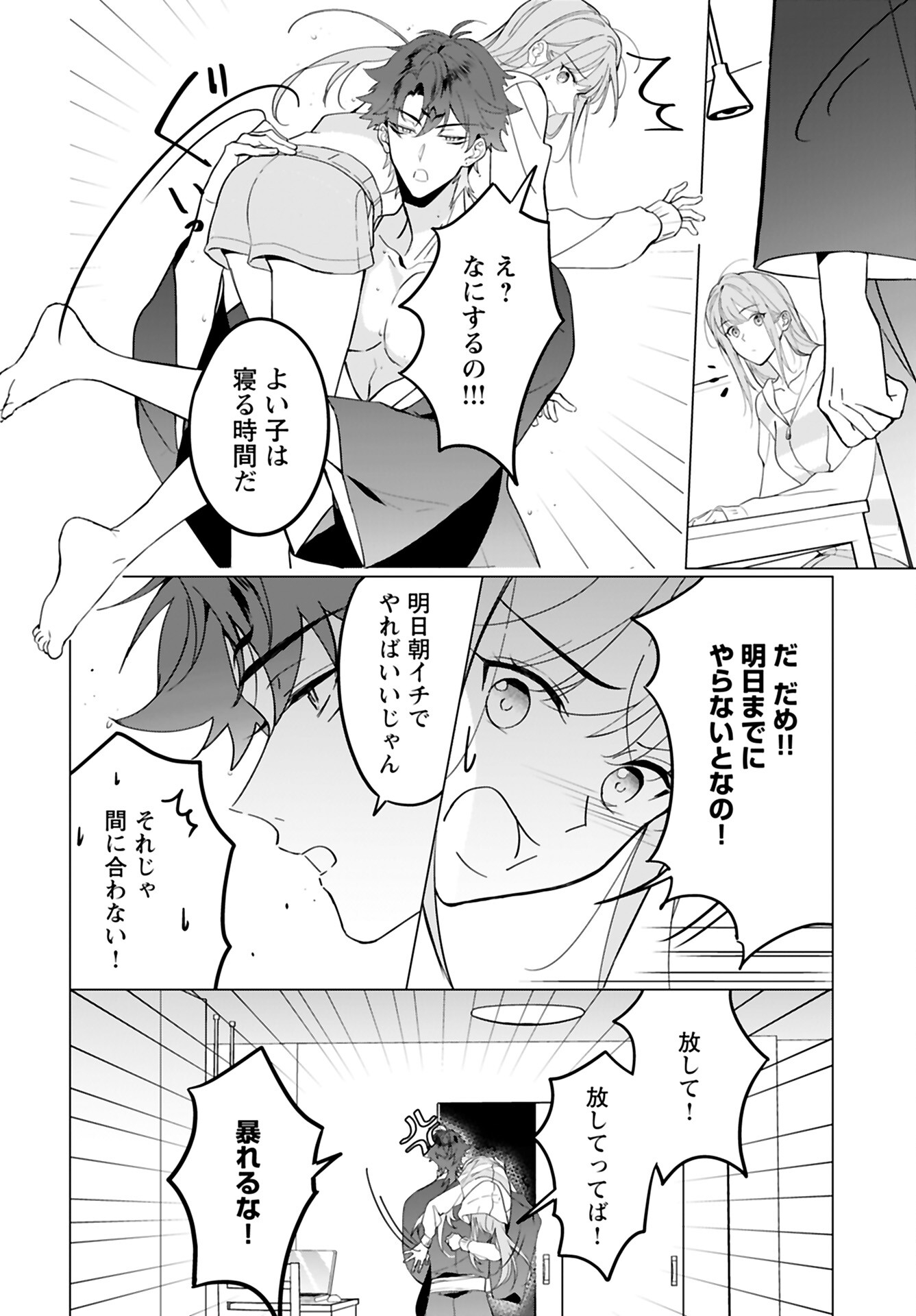 Kamisama no Kiss de Oneochi suru Chapter 2 page 22 - nihonkuni.com