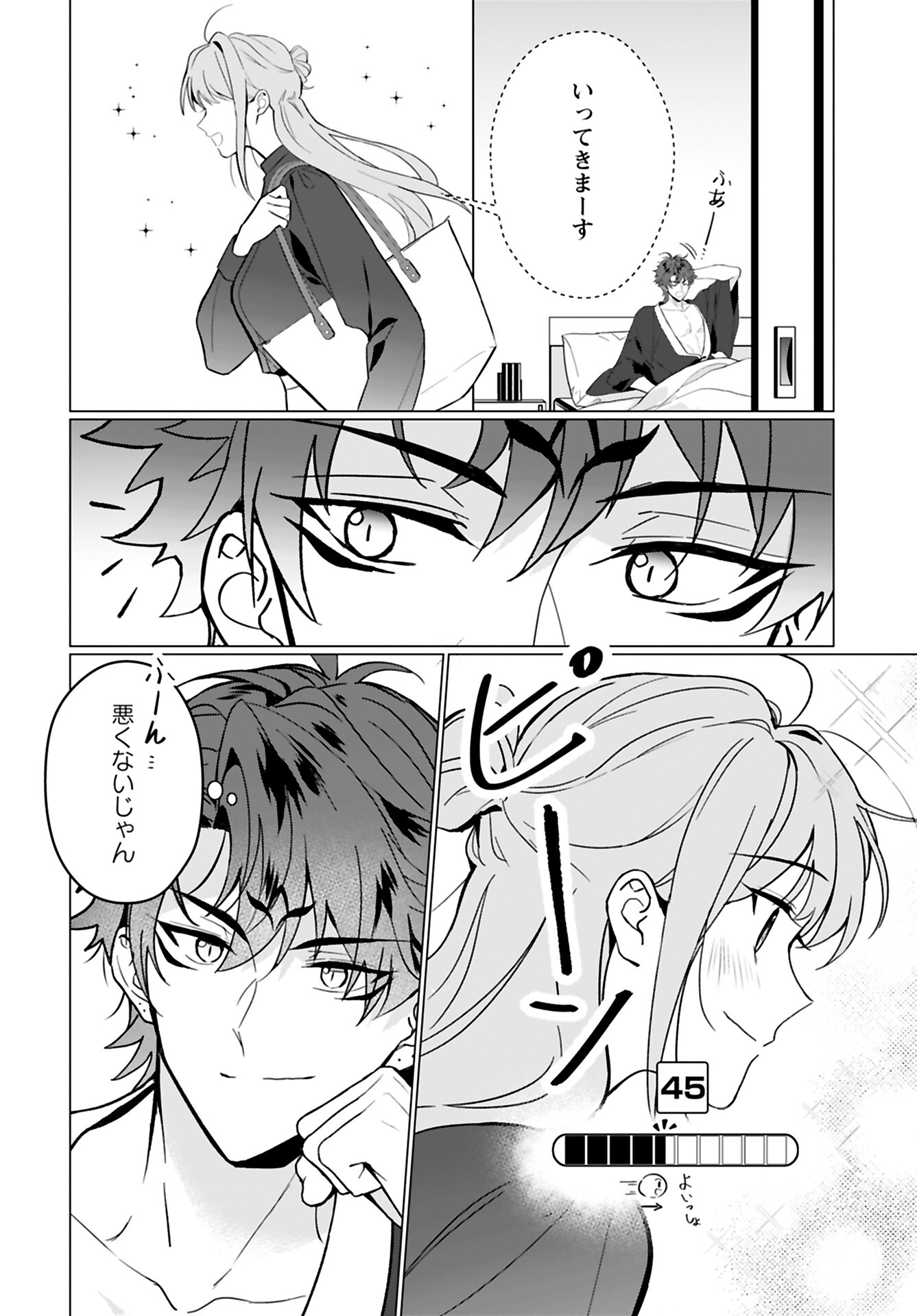 Kamisama no Kiss de Oneochi suru Chapter 2 page 26 - nihonkuni.com