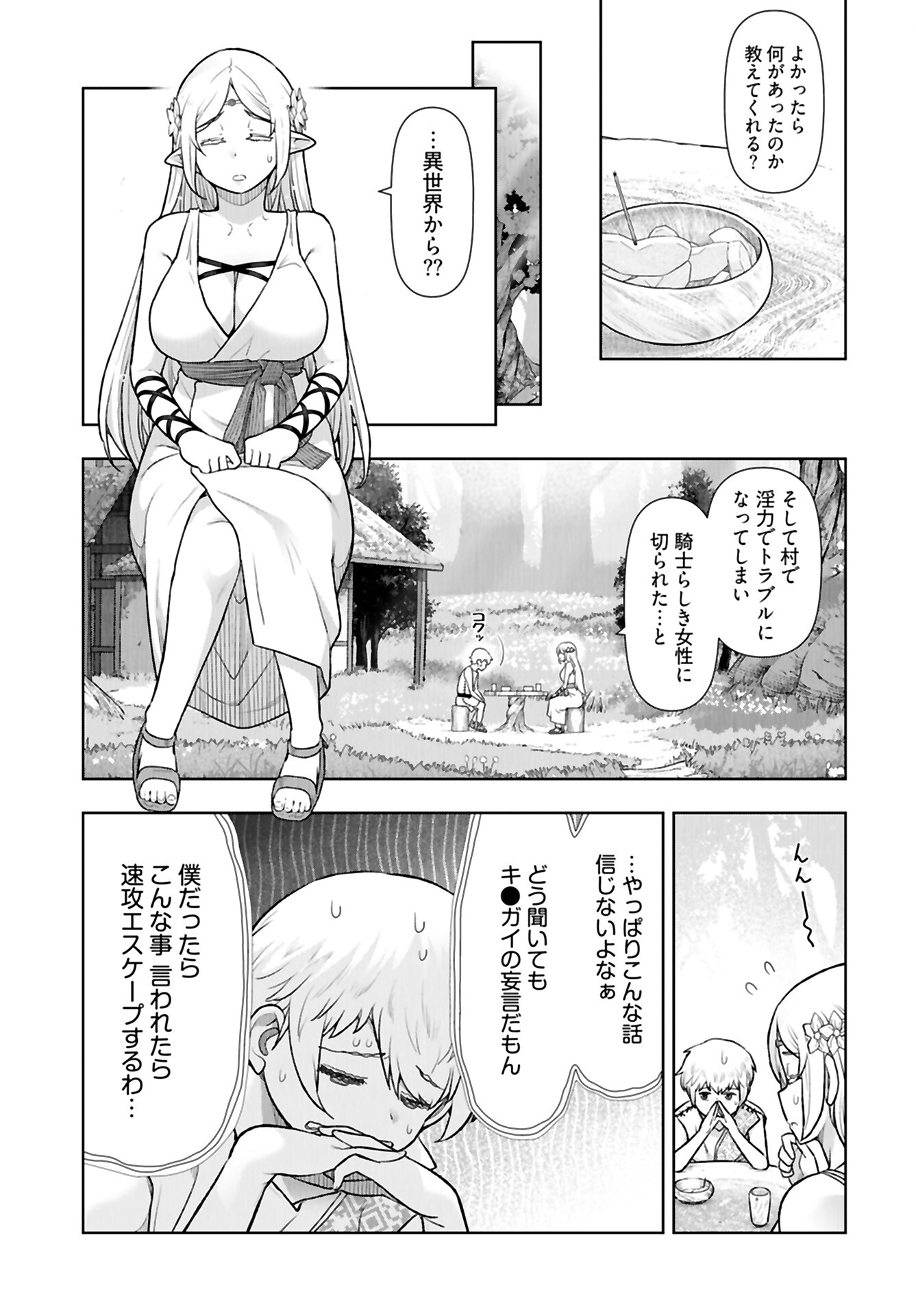 Tenga Tensei - One Shota Elf to Sugosu Rinri Fuyou no Isekai Life Chapter 2 page 7 - nihonkuni.com