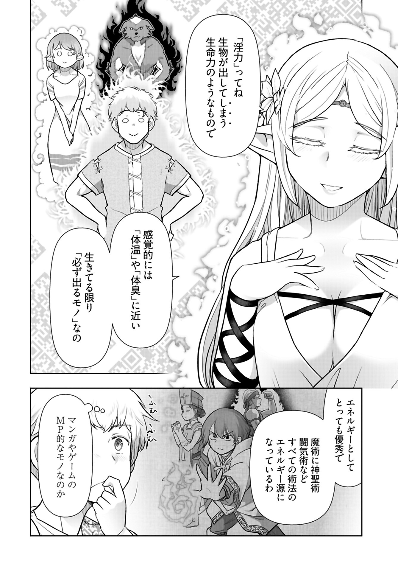 Tenga Tensei - One Shota Elf to Sugosu Rinri Fuyou no Isekai Life Chapter 2 page 12 - nihonkuni.com