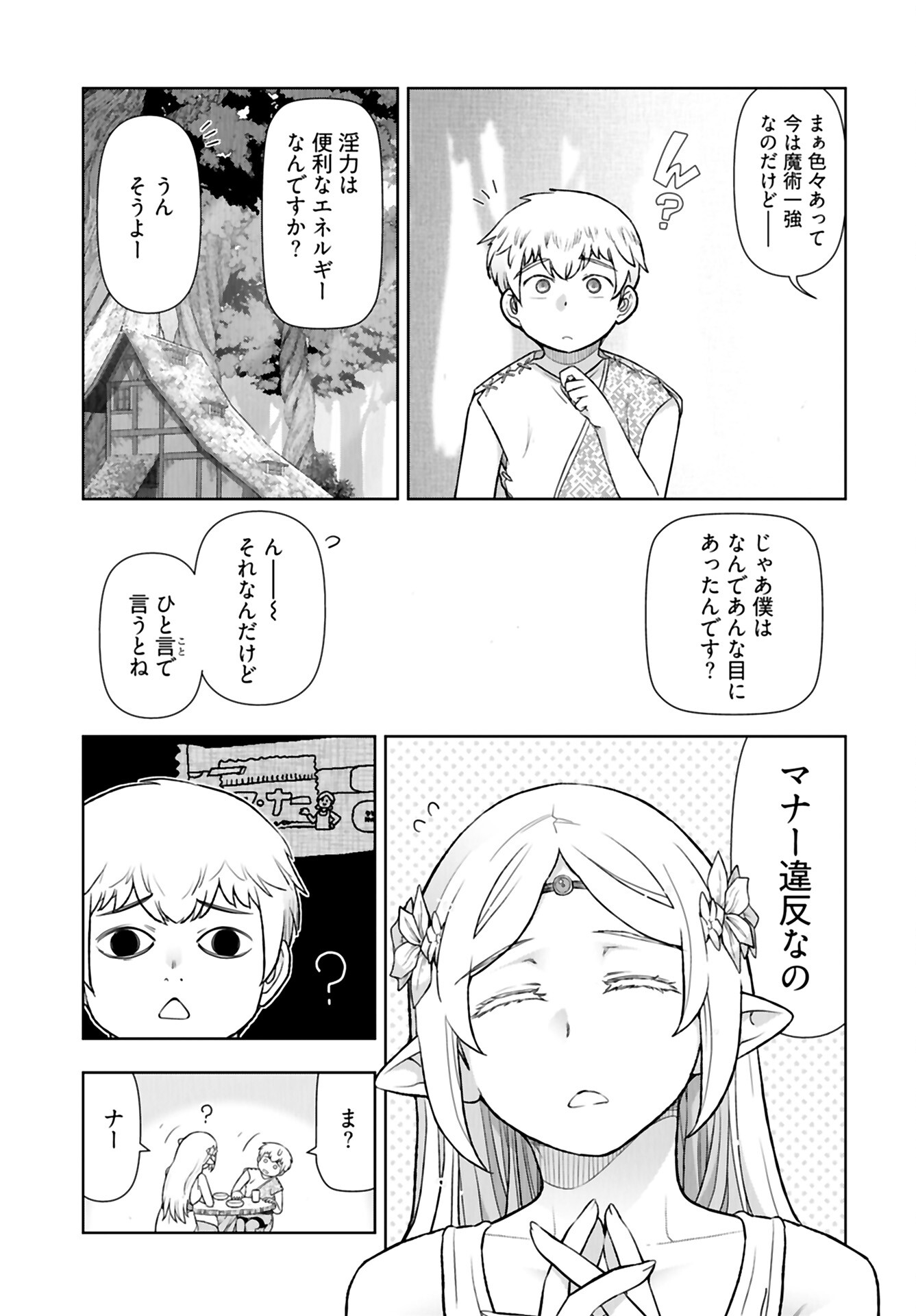 Tenga Tensei - One Shota Elf to Sugosu Rinri Fuyou no Isekai Life Chapter 2 page 13 - nihonkuni.com