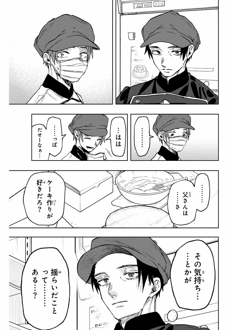 Read KAORU HANA WA RIN TO SAKU Chapter 82 [High Quality / Full] - Page 9 - nicomanga.net