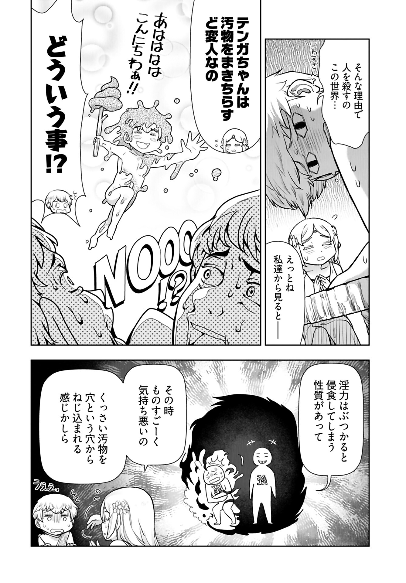 Tenga Tensei - One Shota Elf to Sugosu Rinri Fuyou no Isekai Life Chapter 2 page 14 - nihonkuni.com