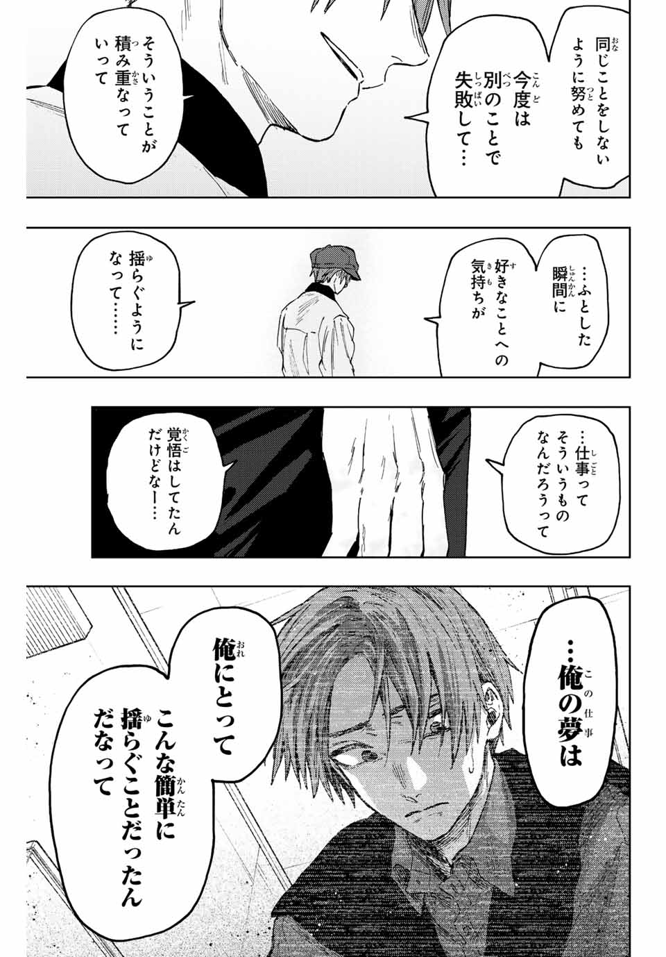 Read KAORU HANA WA RIN TO SAKU Chapter 82 [High Quality / Full] - Page 11 - nicomanga.net