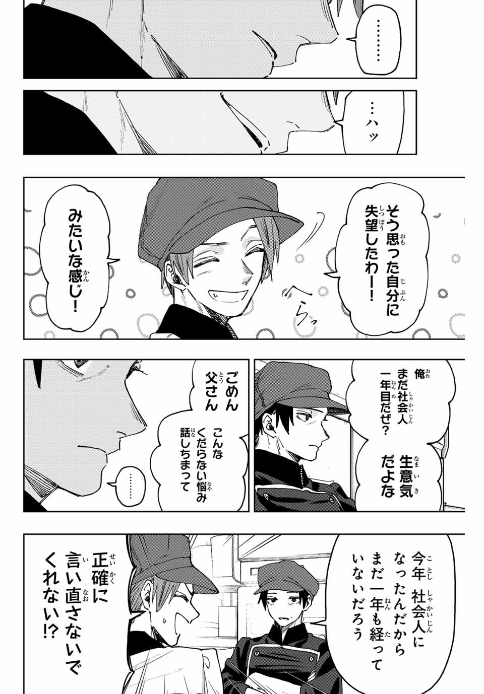 Read KAORU HANA WA RIN TO SAKU Chapter 82 [High Quality / Full] - Page 12 - nicomanga.net